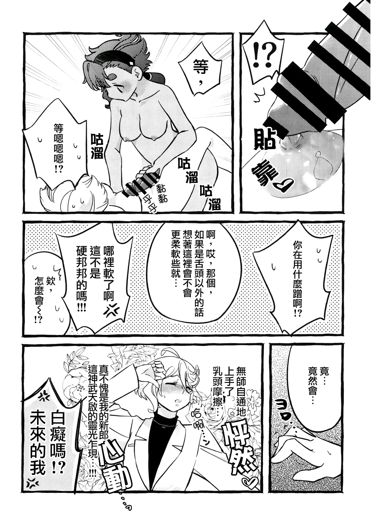 One Room Rakuen Sumai no Majo | 住在單間樂園裡的魔女 page 16 featuring miorine rembran mobile suit gundam the witch from mercury parody - futanari sole female hentai manga - read online free