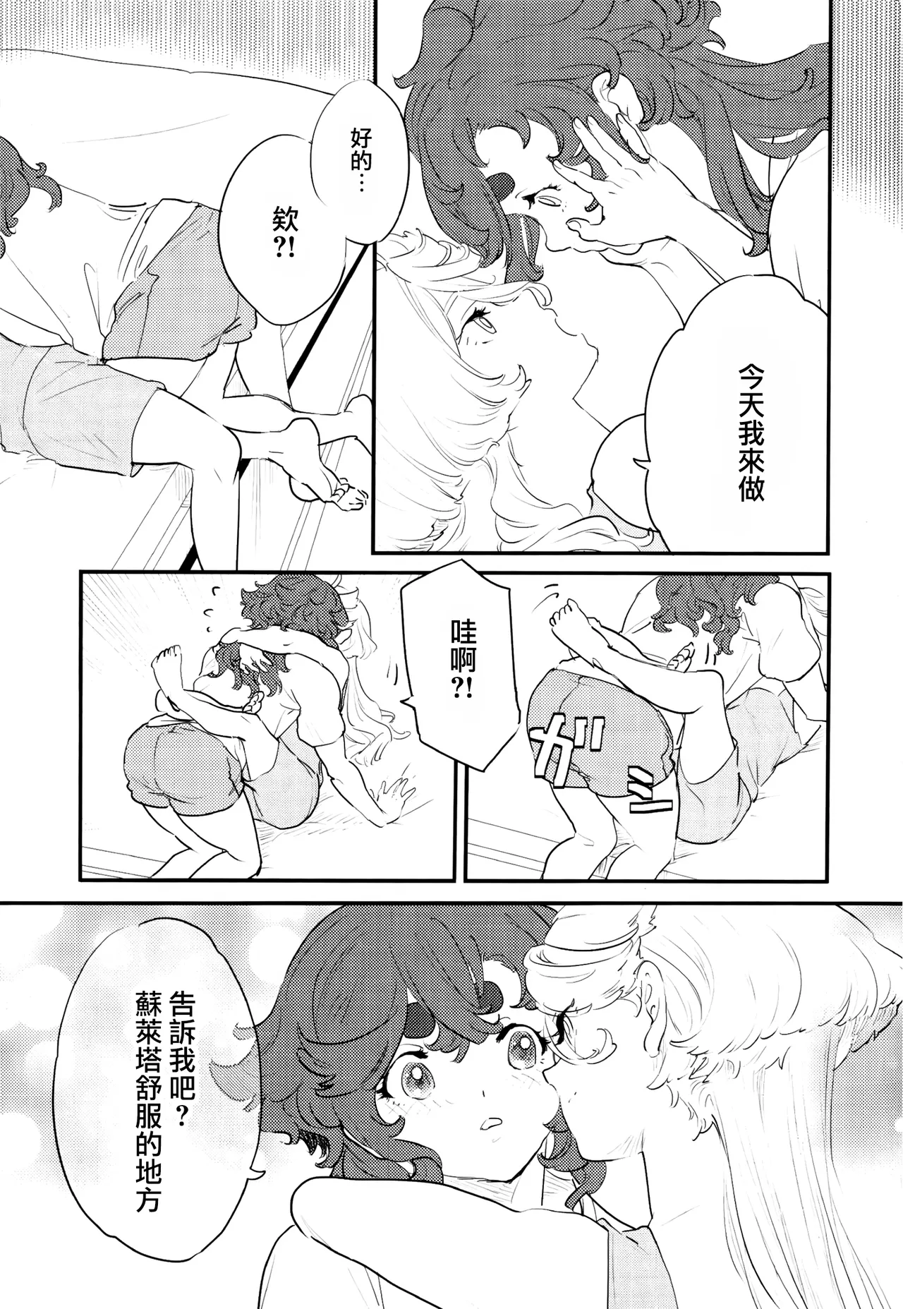 One Room Rakuen Sumai no Majo | 住在單間樂園裡的魔女 page 27 featuring miorine rembran mobile suit gundam the witch from mercury parody - futanari sole female hentai manga - read online free