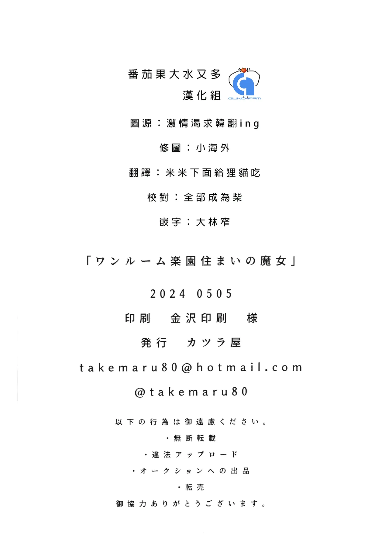 One Room Rakuen Sumai no Majo | 住在單間樂園裡的魔女 page 34 featuring miorine rembran mobile suit gundam the witch from mercury parody - futanari sole female hentai manga - read online free