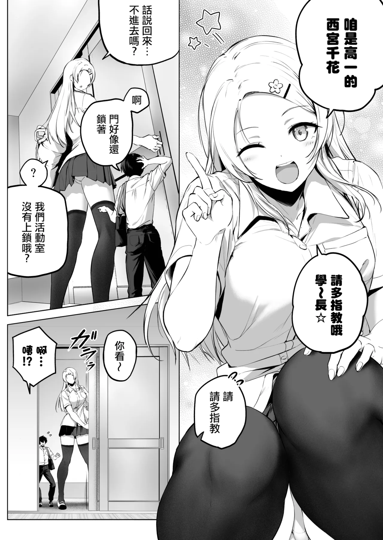 [Honey Lounge (Hachimitsu)] Nibai! 3 Chuuhen  [Chinese] [沒有漢化] （Ongoing） page 12 original parody - femdom giantess hentai manga - read online free