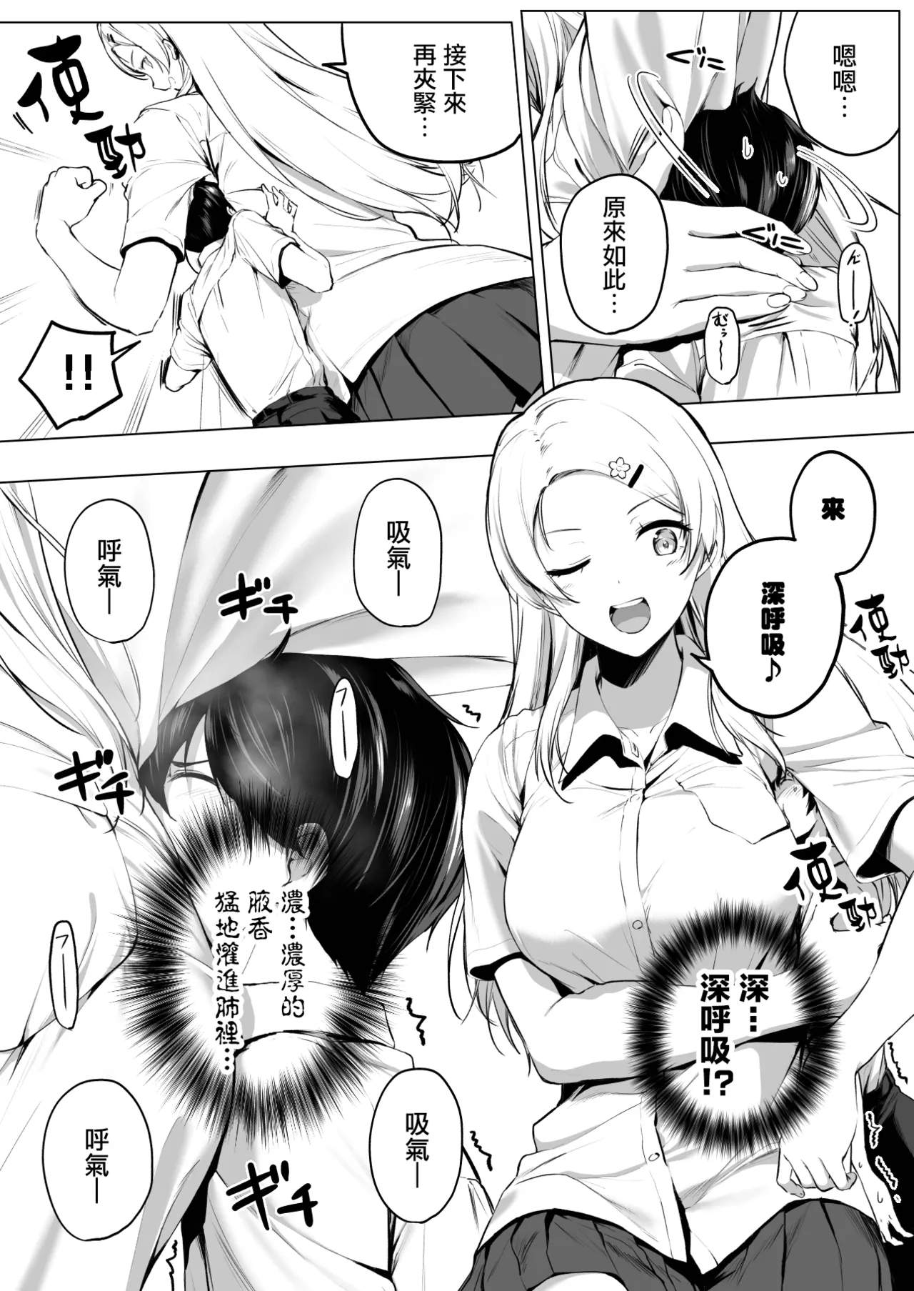 [Honey Lounge (Hachimitsu)] Nibai! 3 Chuuhen  [Chinese] [沒有漢化] （Ongoing） page 15 original parody - femdom giantess hentai manga - read online free