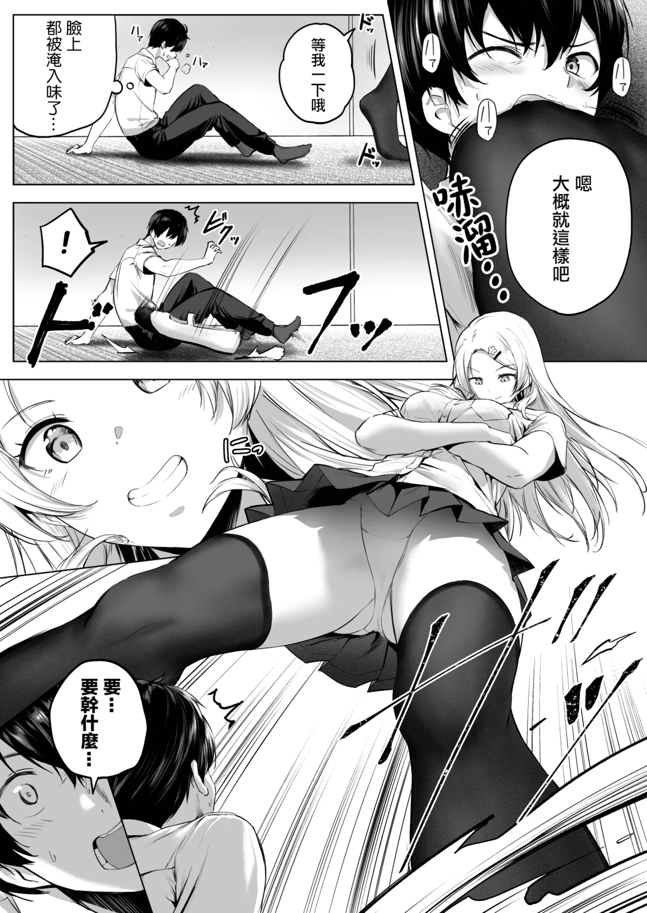[Honey Lounge (Hachimitsu)] Nibai! 3 Chuuhen  [Chinese] [沒有漢化] （Ongoing） - Page 19