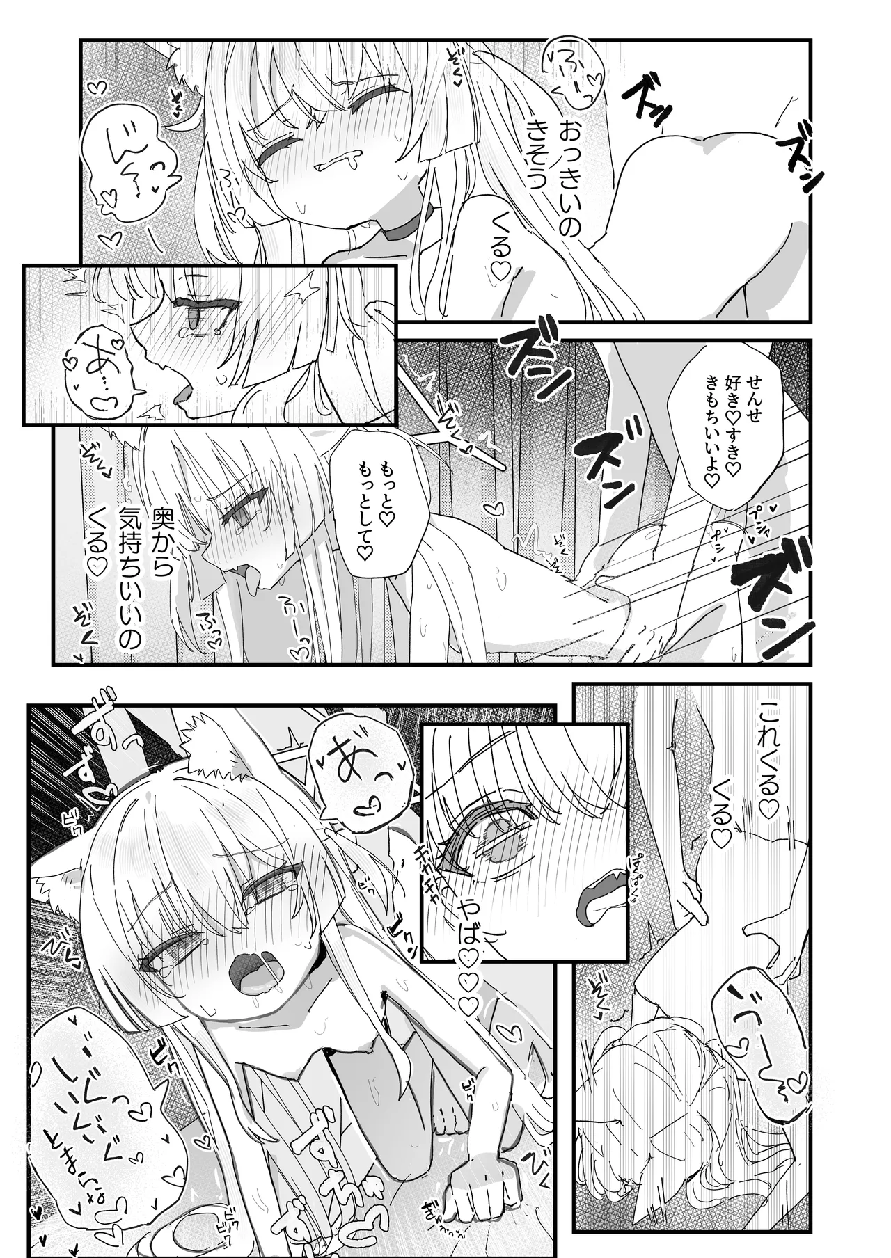 Halo ga Tokeru made page 13 featuring kurumi blue archive parody - collar sole female hentai manga - read online free