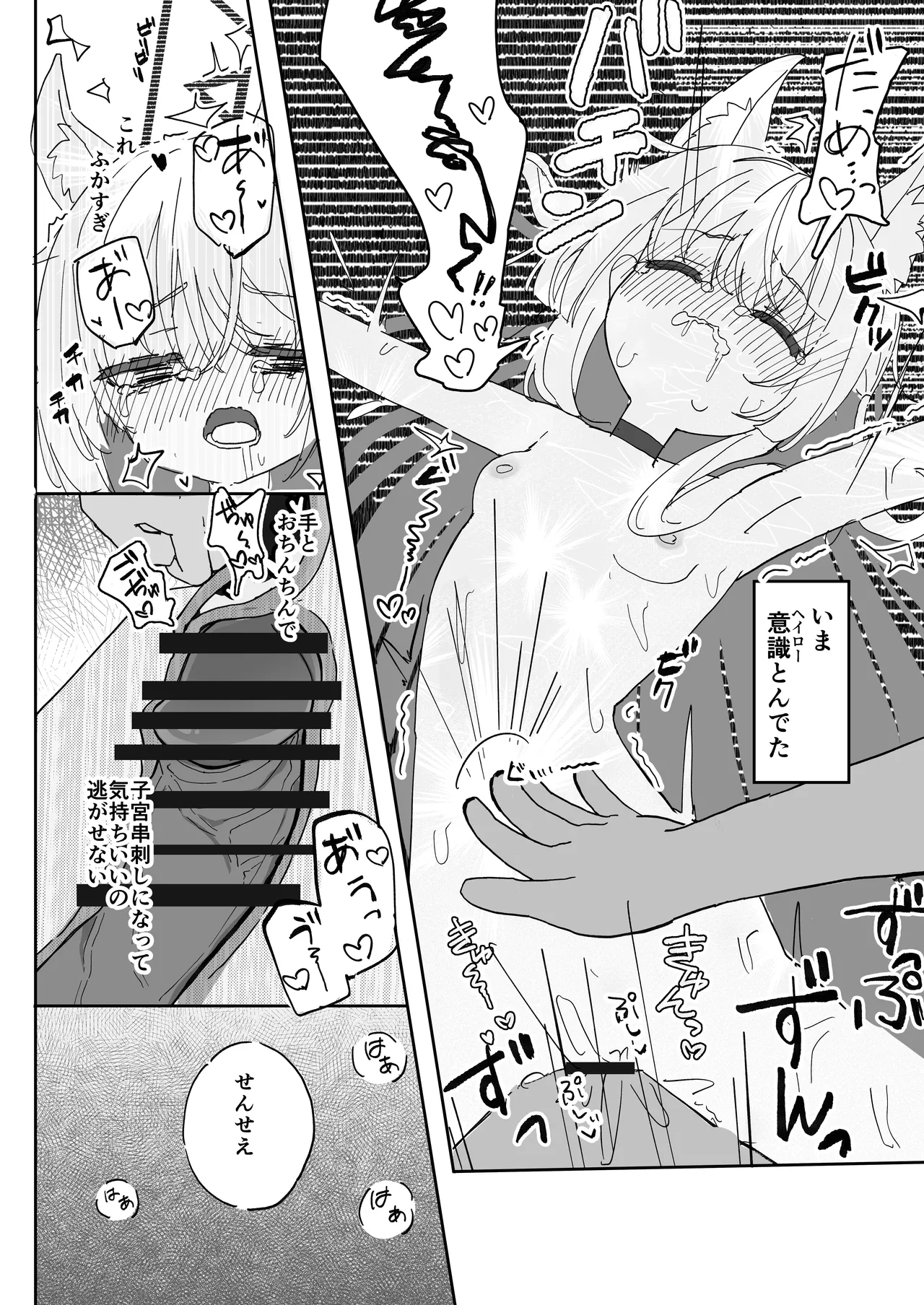 Halo ga Tokeru made page 26 featuring kurumi blue archive parody - collar sole female hentai manga - read online free