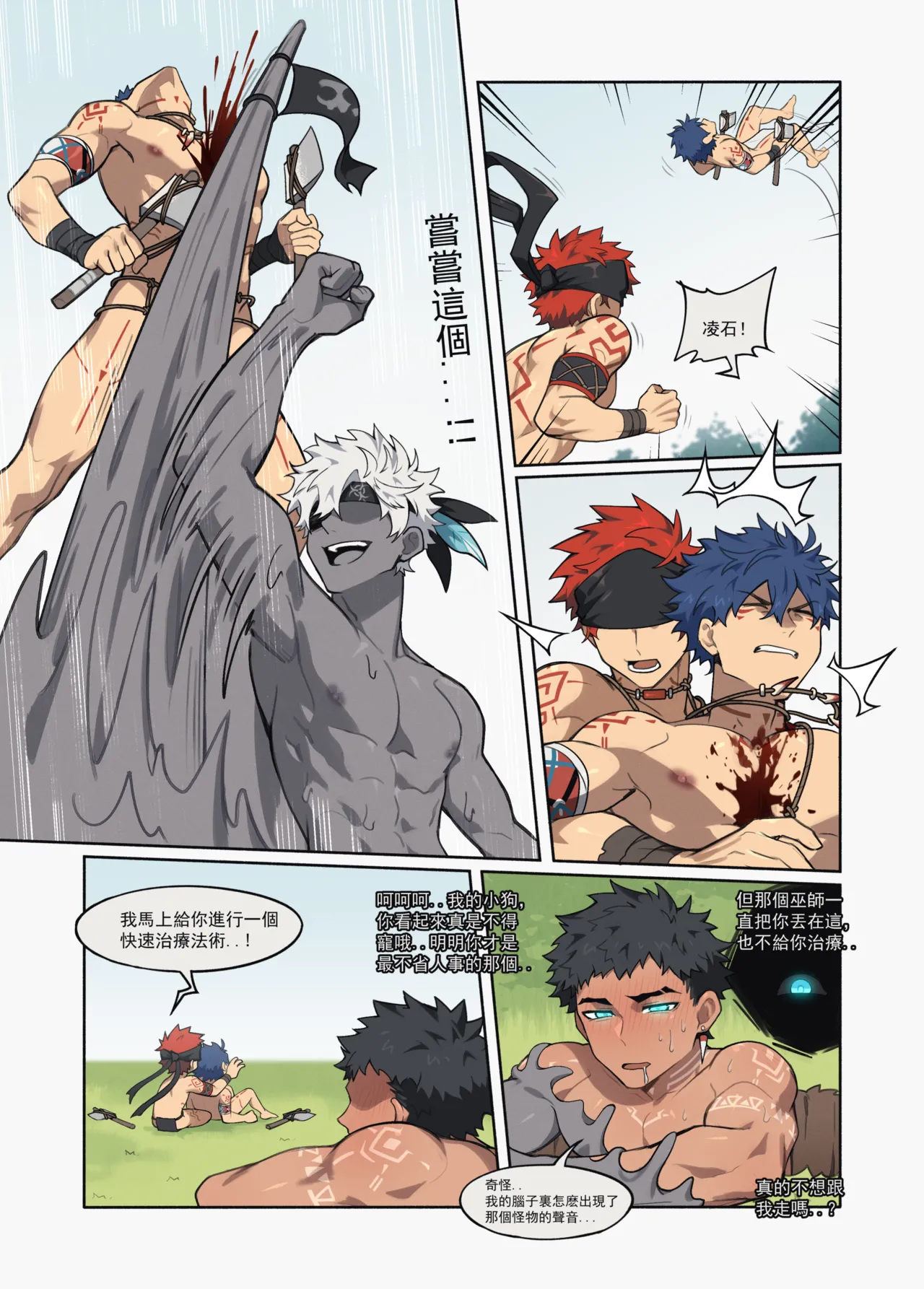 Hunter's Trap Hole（complete version） page 11 original parody - nakadashi anal hentai manga - read online free