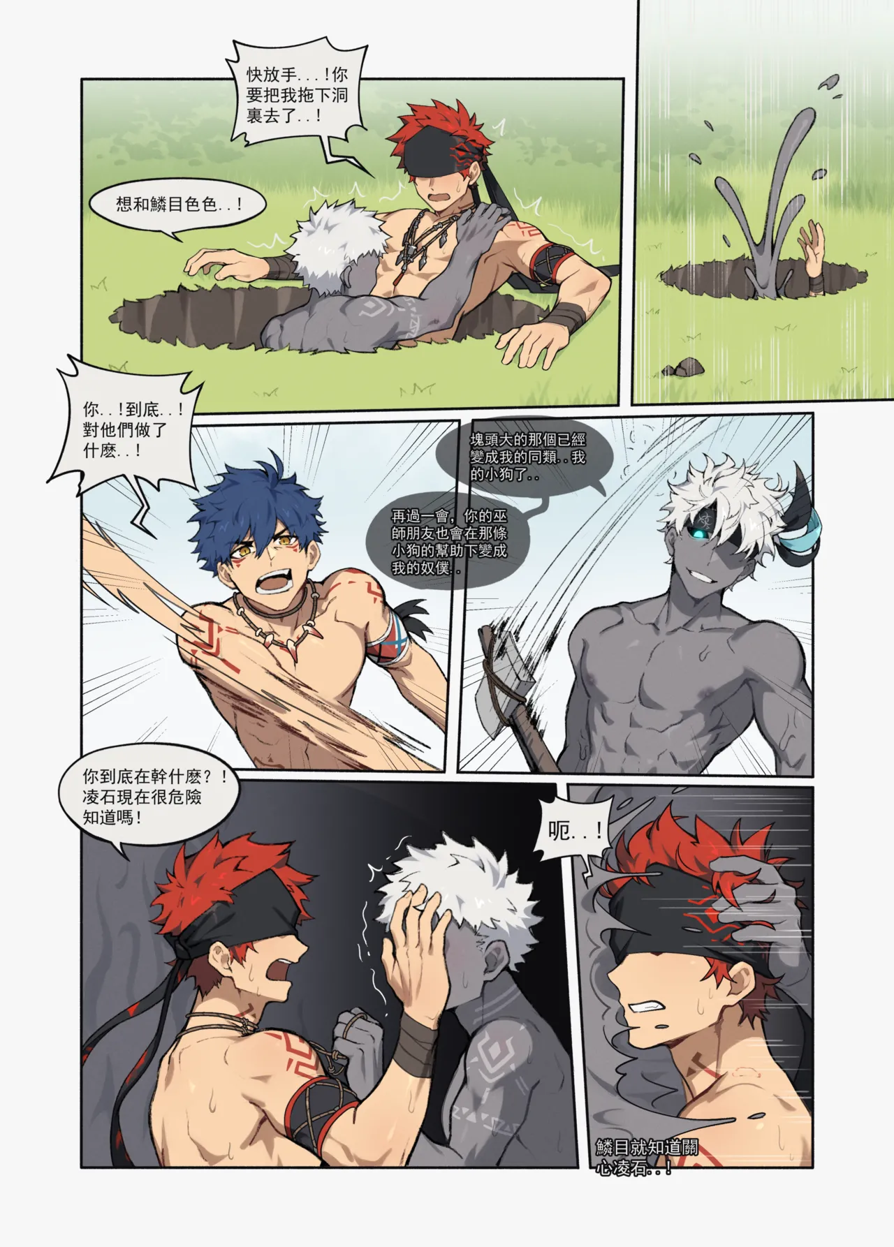 Hunter's Trap Hole（complete version） page 15 original parody - nakadashi anal hentai manga - read online free