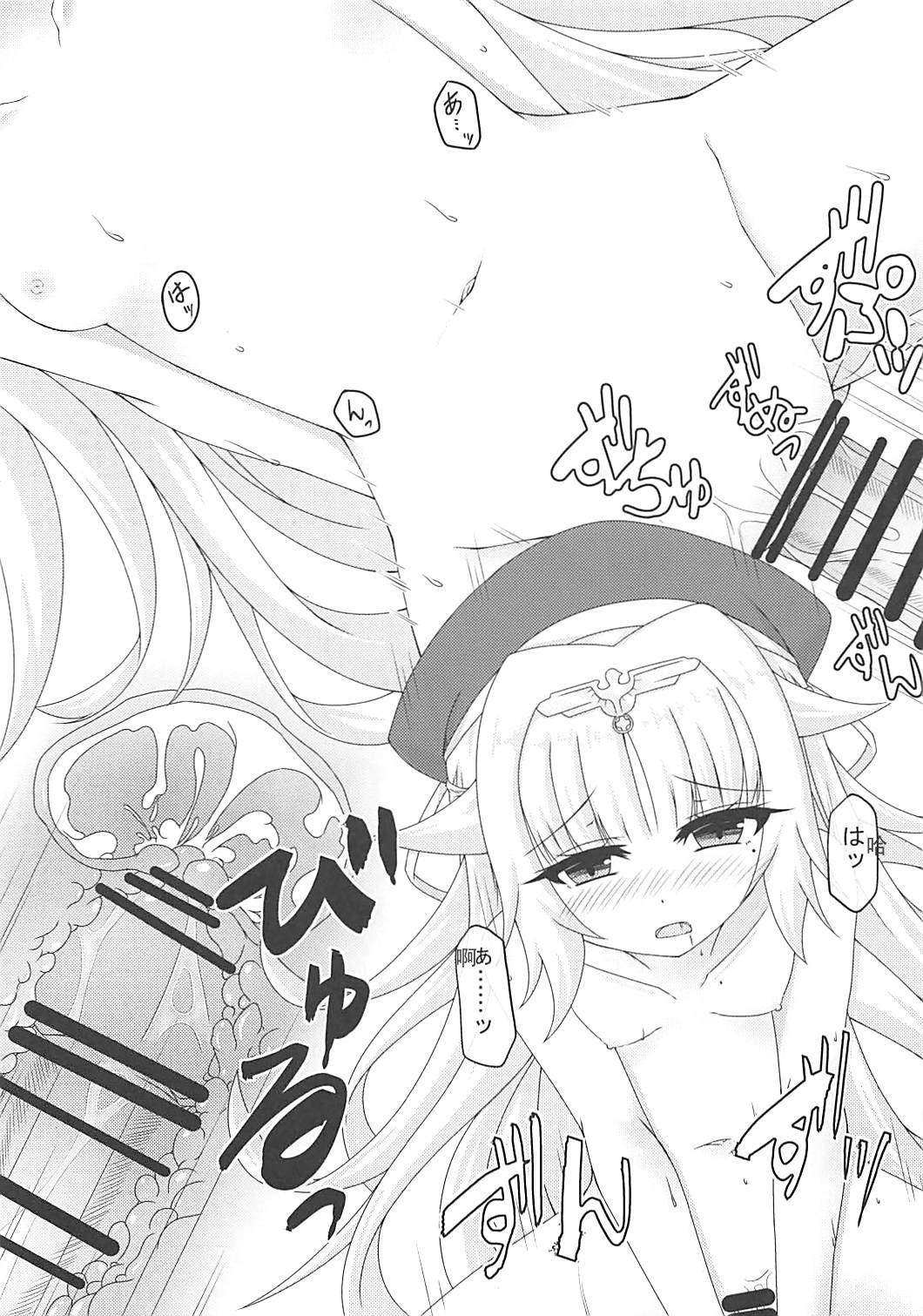 Fize-chan wa Shiranai - Page 11