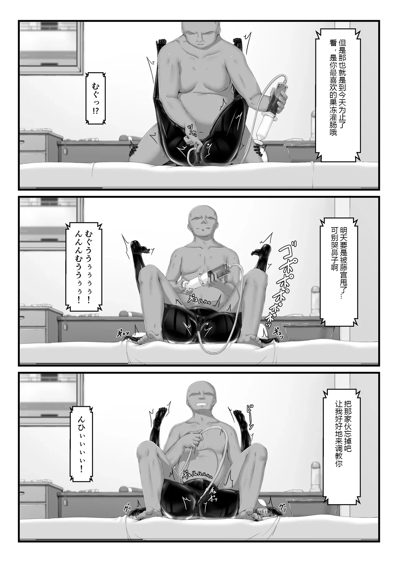 Mousou Rubber Short Story: Love baba - Page 46