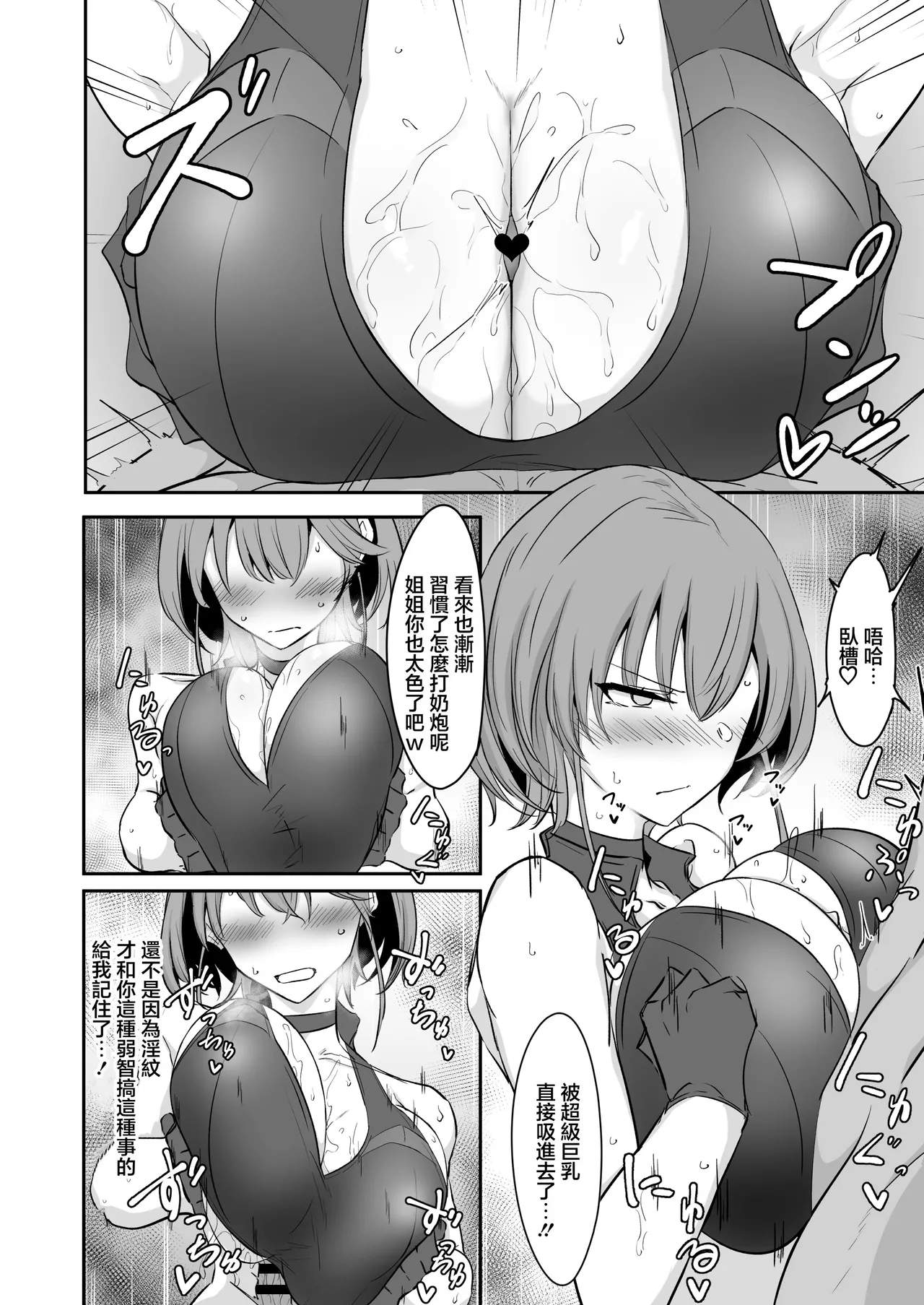 Godou Kazusa Inmon o Kizamareru 2 - Page 13