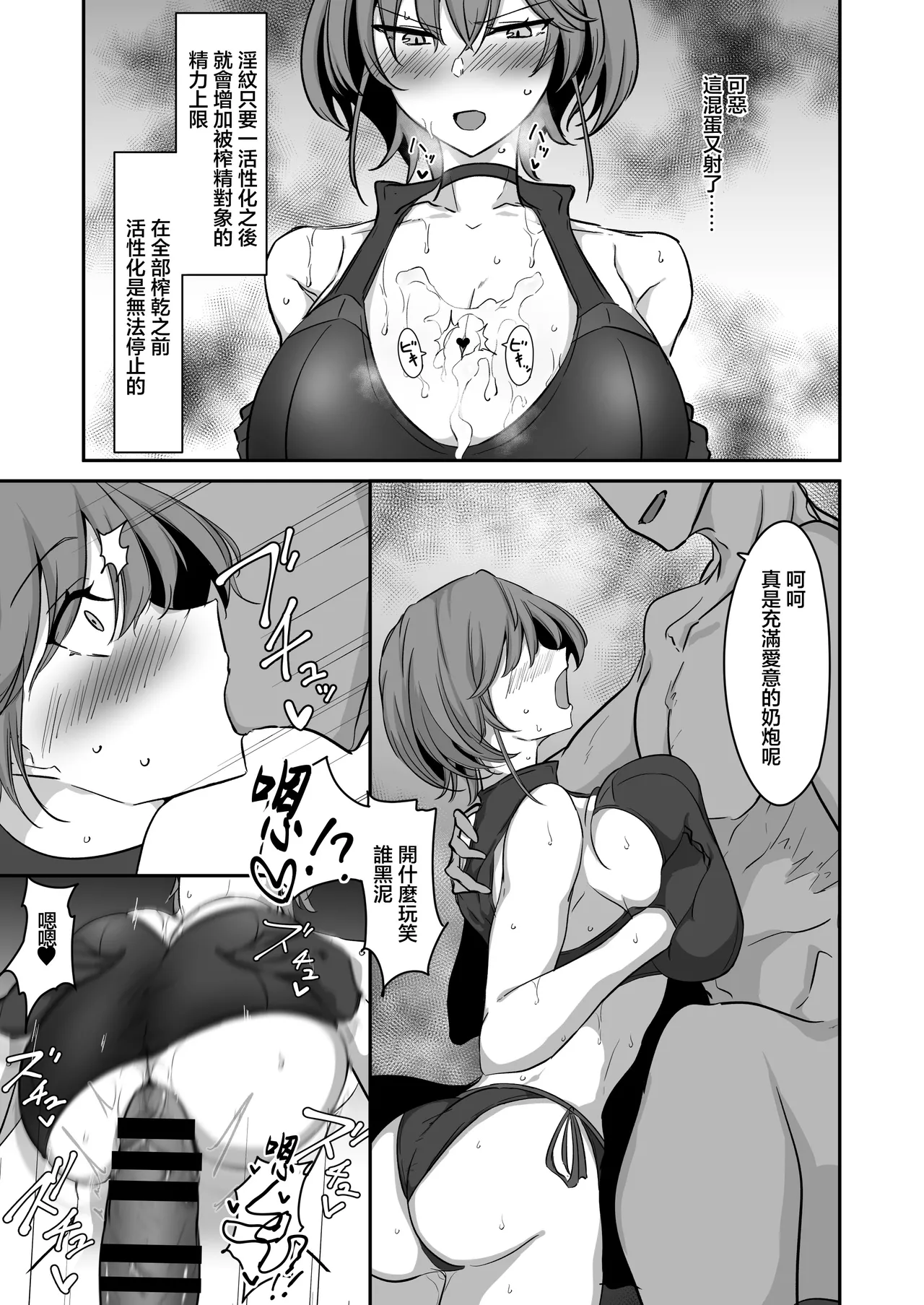Godou Kazusa Inmon o Kizamareru 2 page 16 original parody - big breasts multi-work series hentai manga - read online free