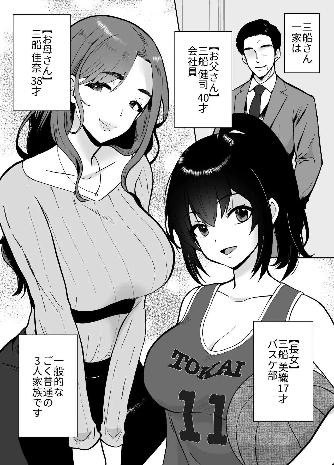 [Kinokko (Taguchi Monyata)] Mifune-san-chi no Saimin Pet Oji-san - Page 2