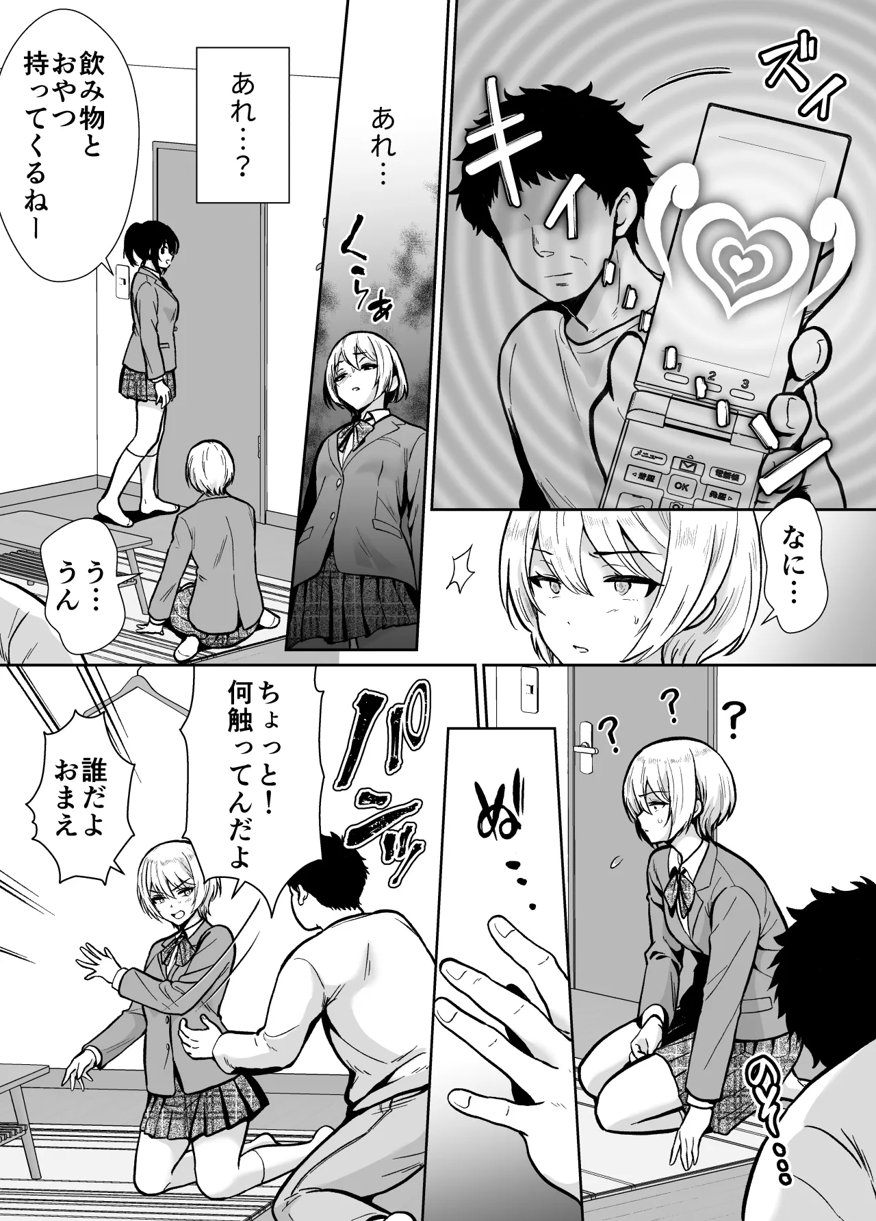 [Kinokko (Taguchi Monyata)] Mifune-san-chi no Saimin Pet Oji-san page 20 original parody - milf kissing hentai manga - read online free