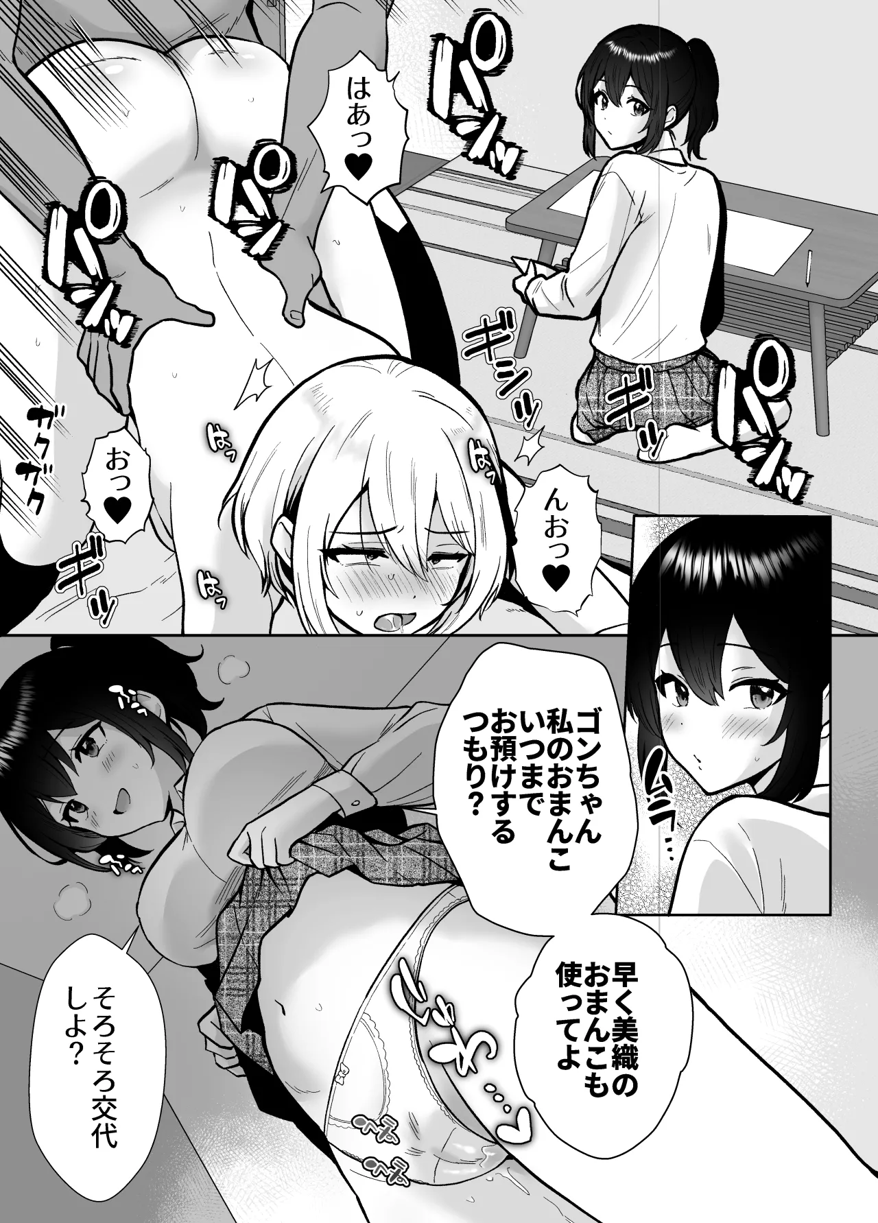 [Kinokko (Taguchi Monyata)] Mifune-san-chi no Saimin Pet Oji-san page 26 original parody - milf kissing hentai manga - read online free