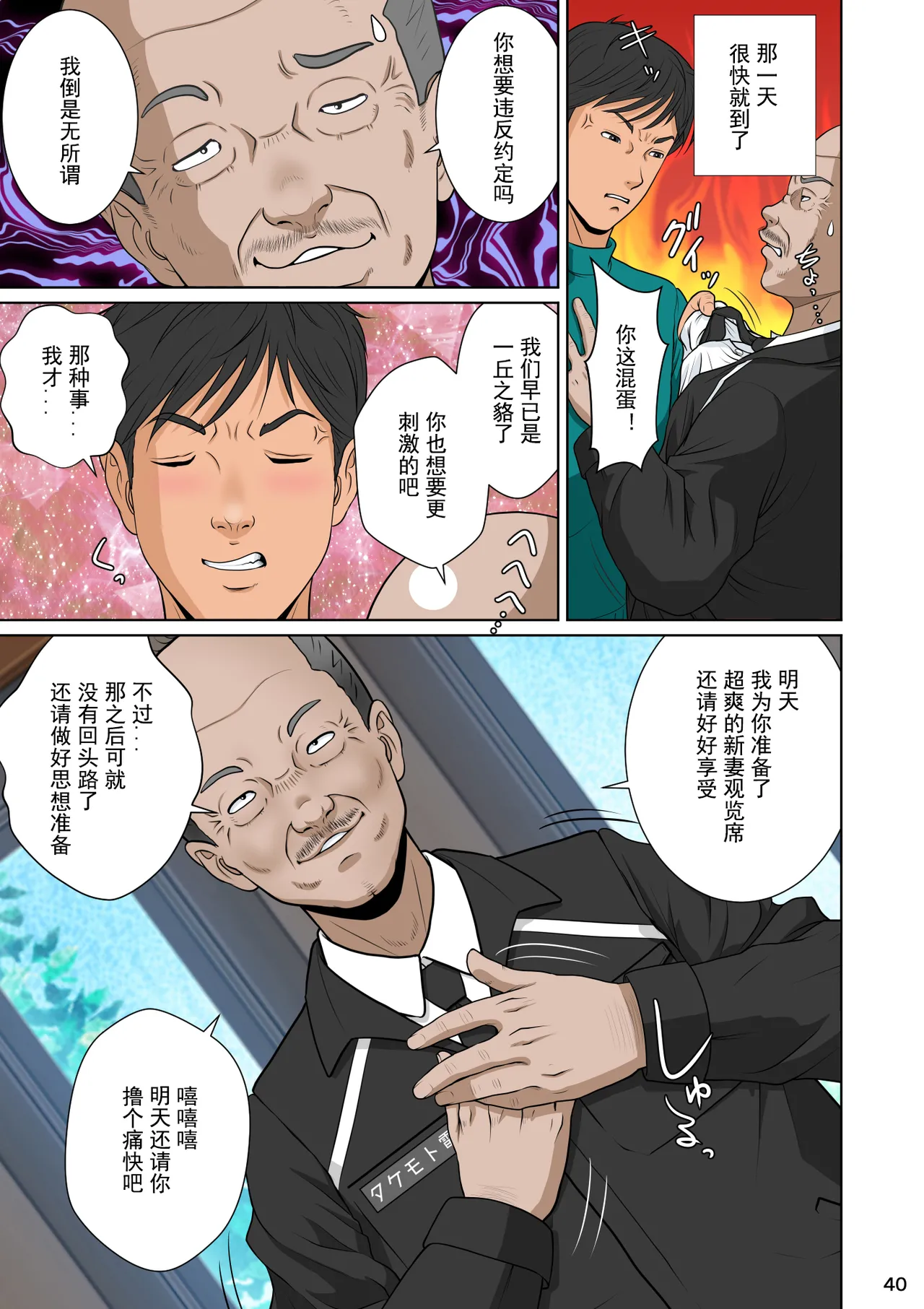 Niizuma Kanranseki Daisan Seki Hakudaku Kanranseki Hen page 43 - milf big breasts hentai manga - read online free