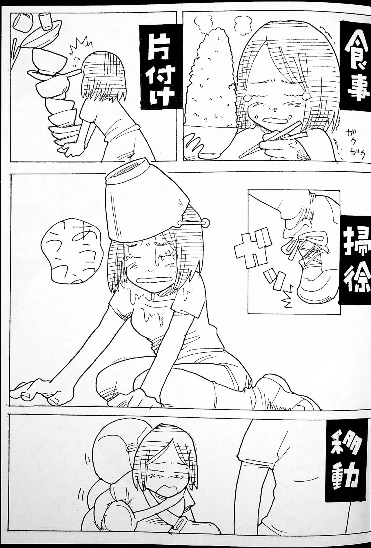 Onee-san Ring ni Tatsu! page 20 original parody - read online free