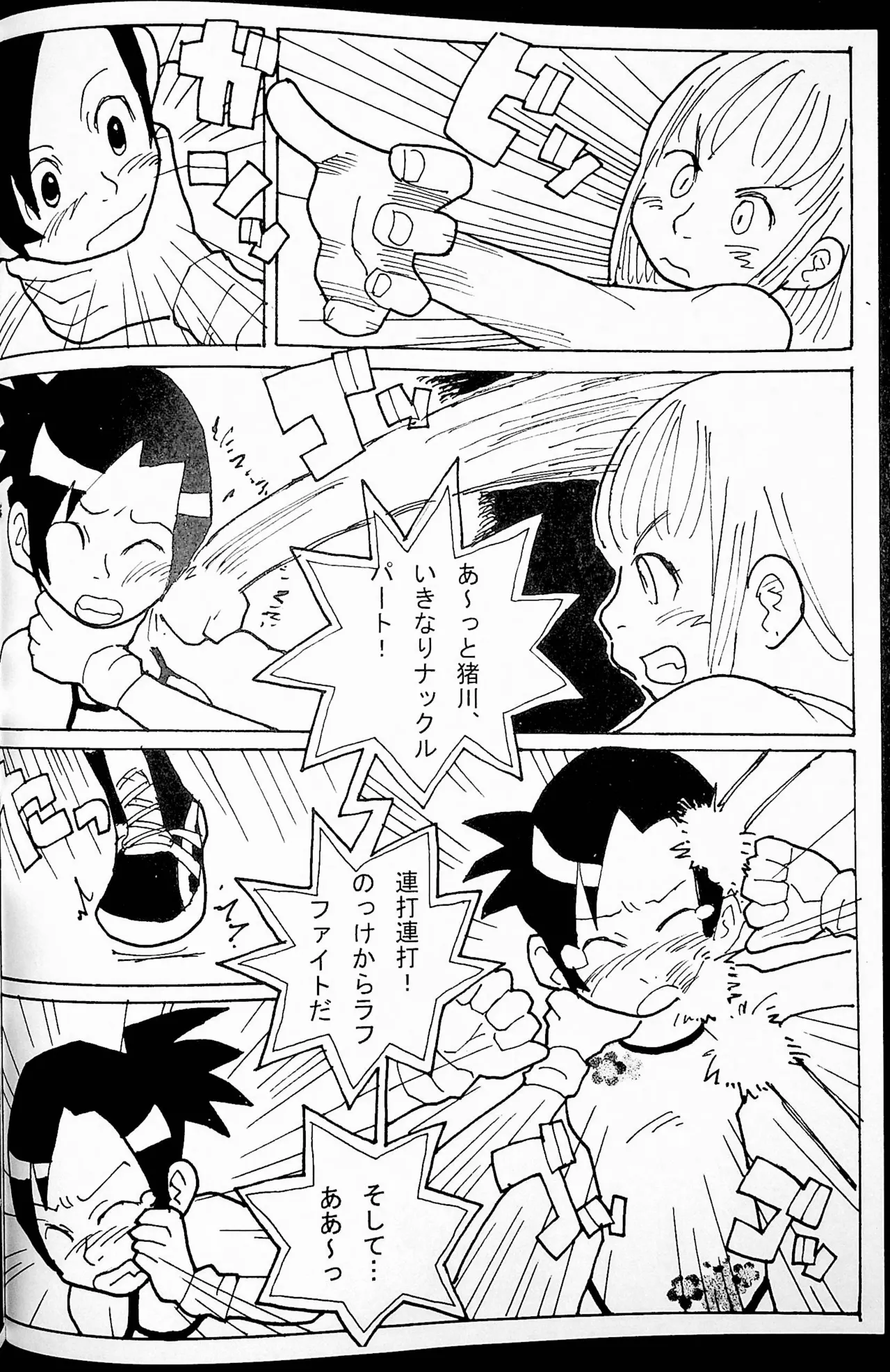Onee-san Ring ni Tatsu! - Page 29