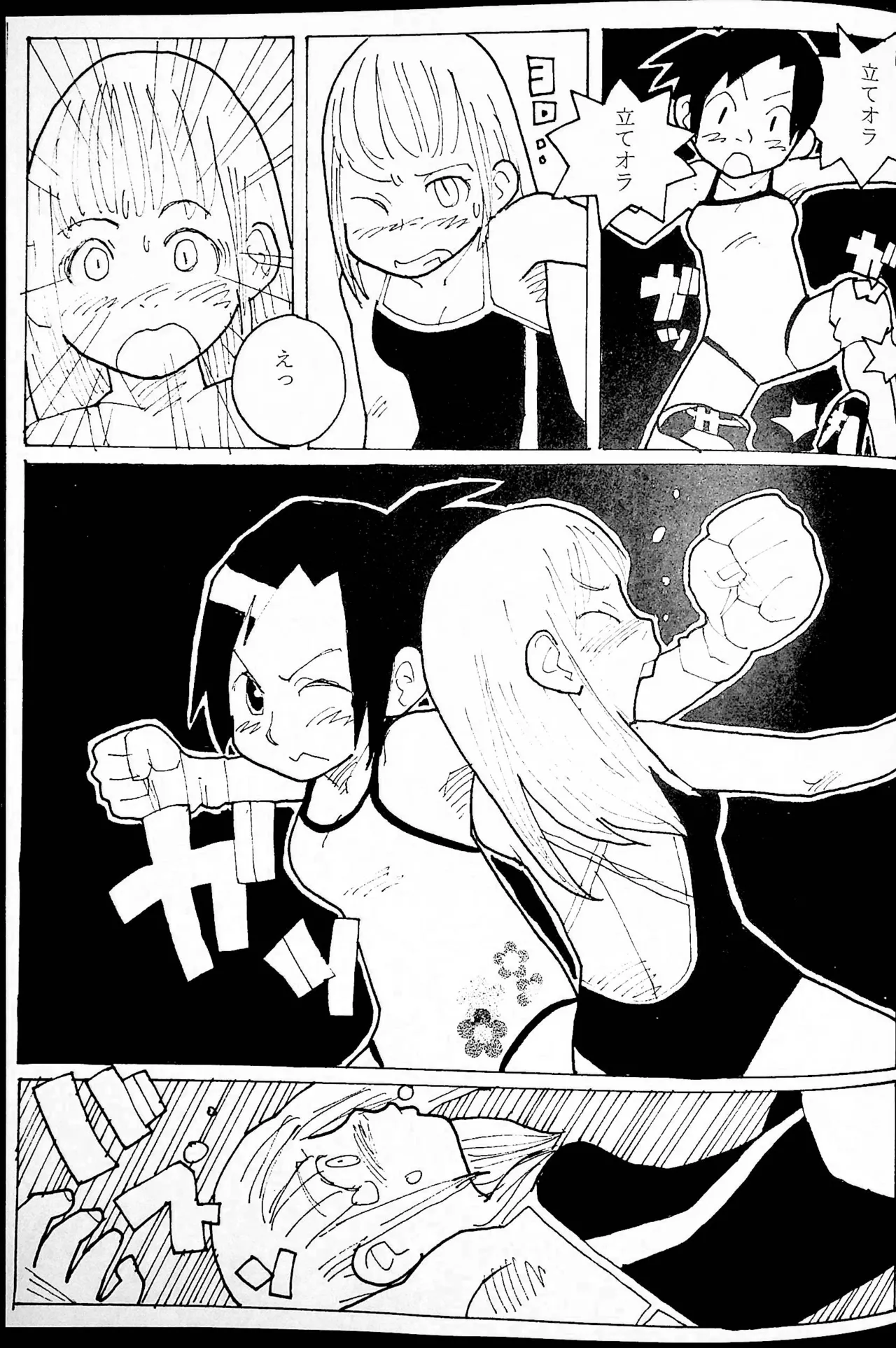 Onee-san Ring ni Tatsu! - Page 34