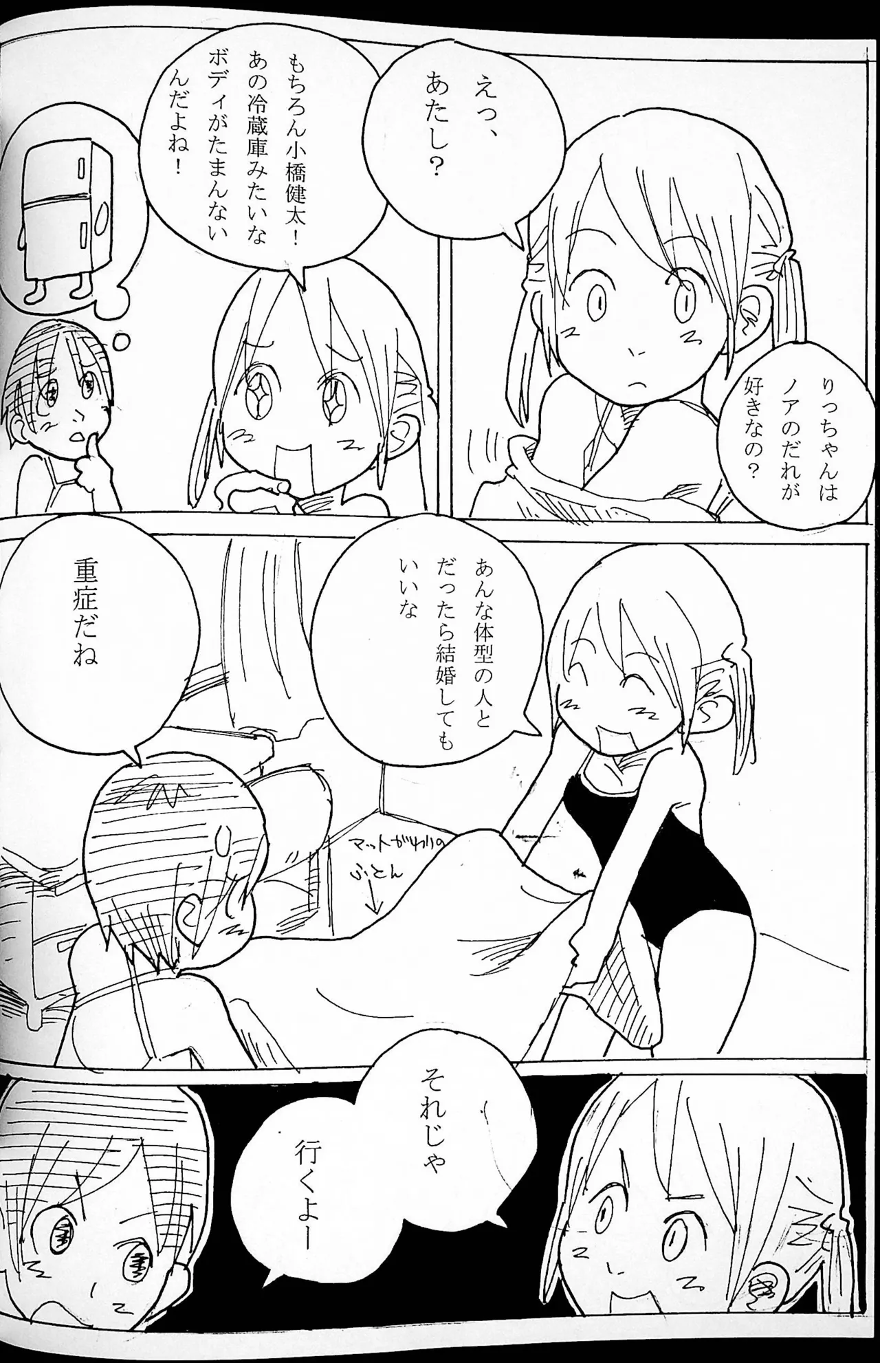 Onee-san Ring ni Tatsu! page 39 original parody - read online free