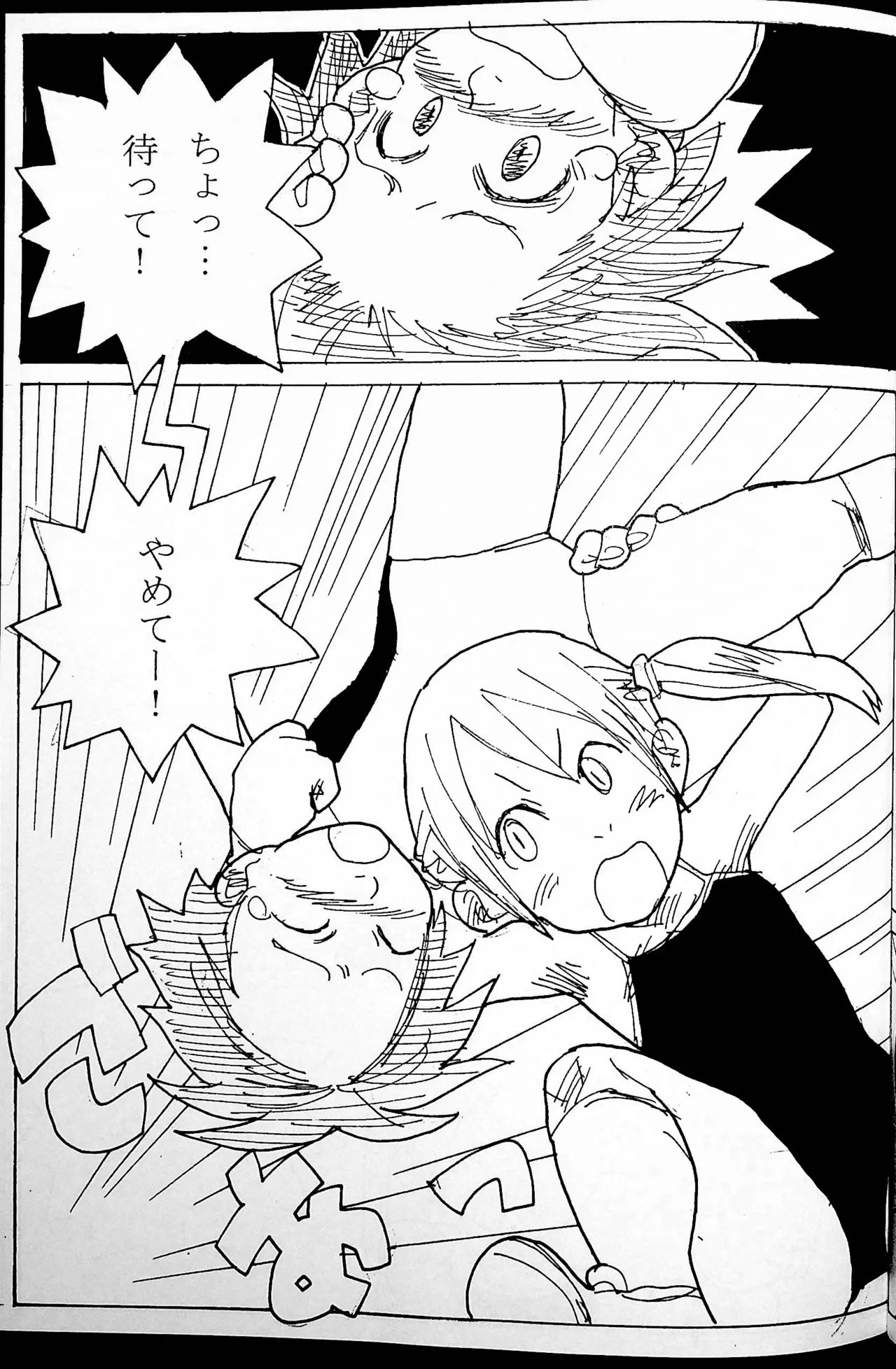 Onee-san Ring ni Tatsu! - Page 44