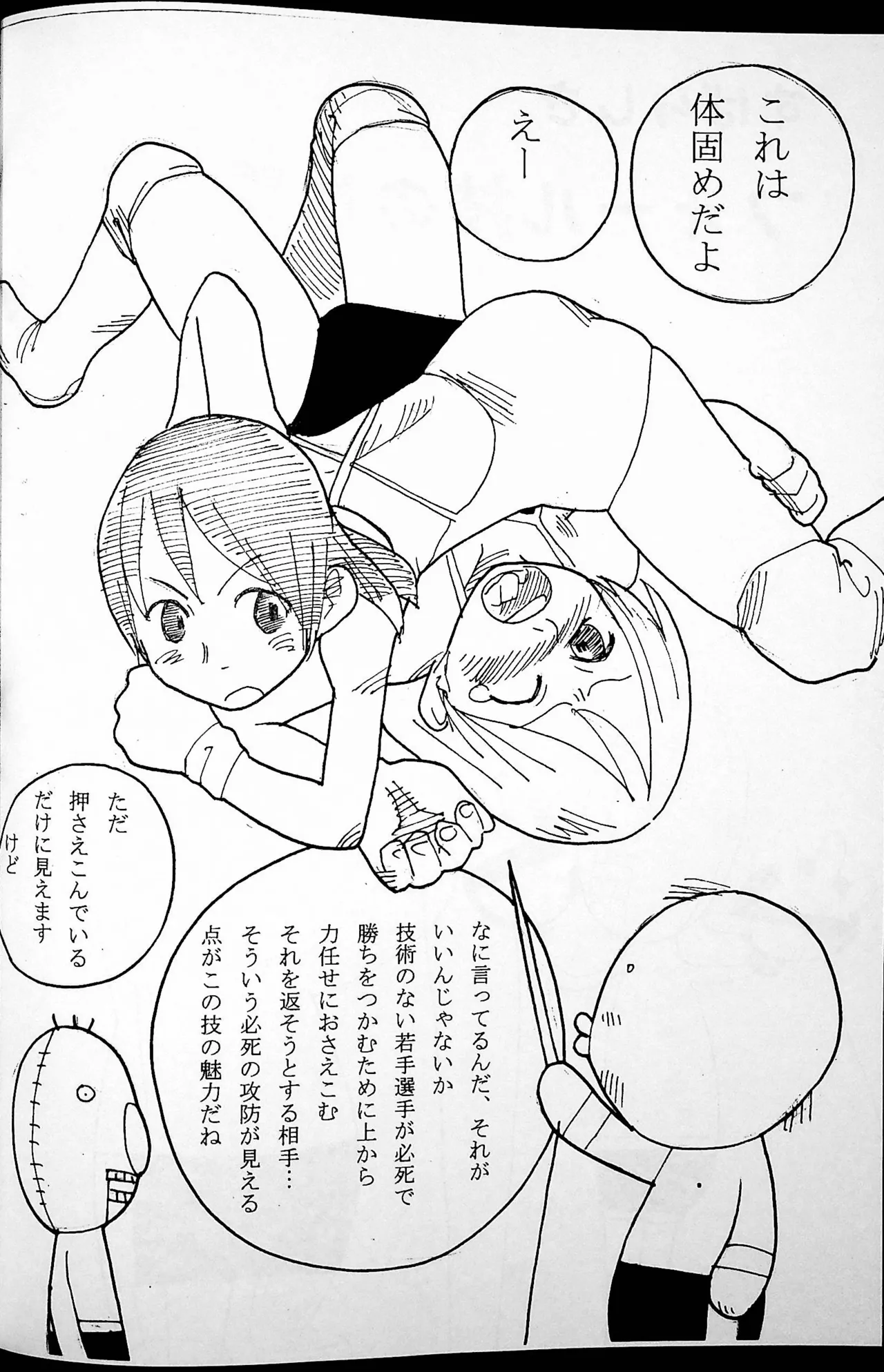 Onee-san Ring ni Tatsu! page 47 original parody - read online free