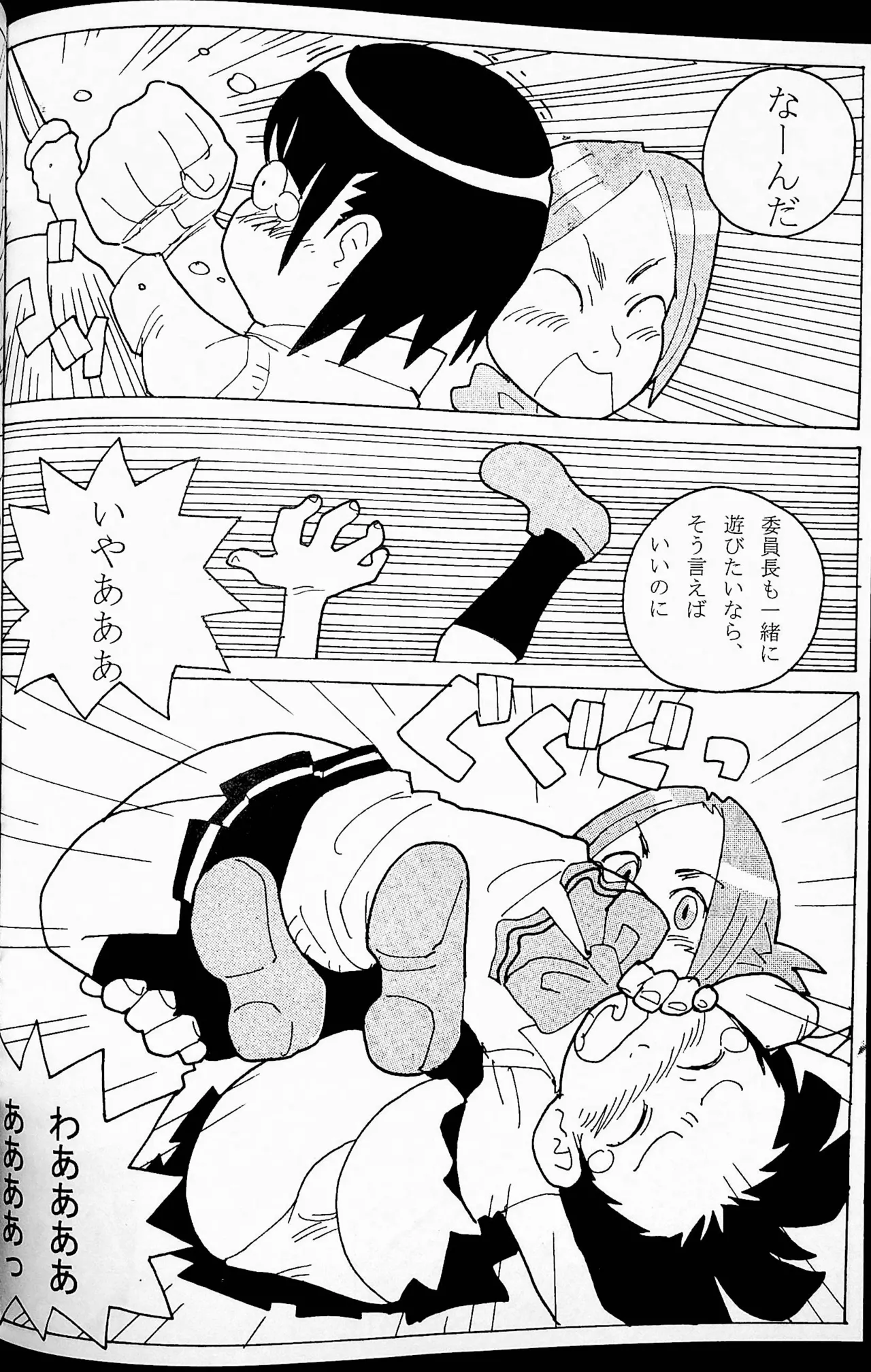 Onee-san Ring ni Tatsu! page 55 original parody - read online free