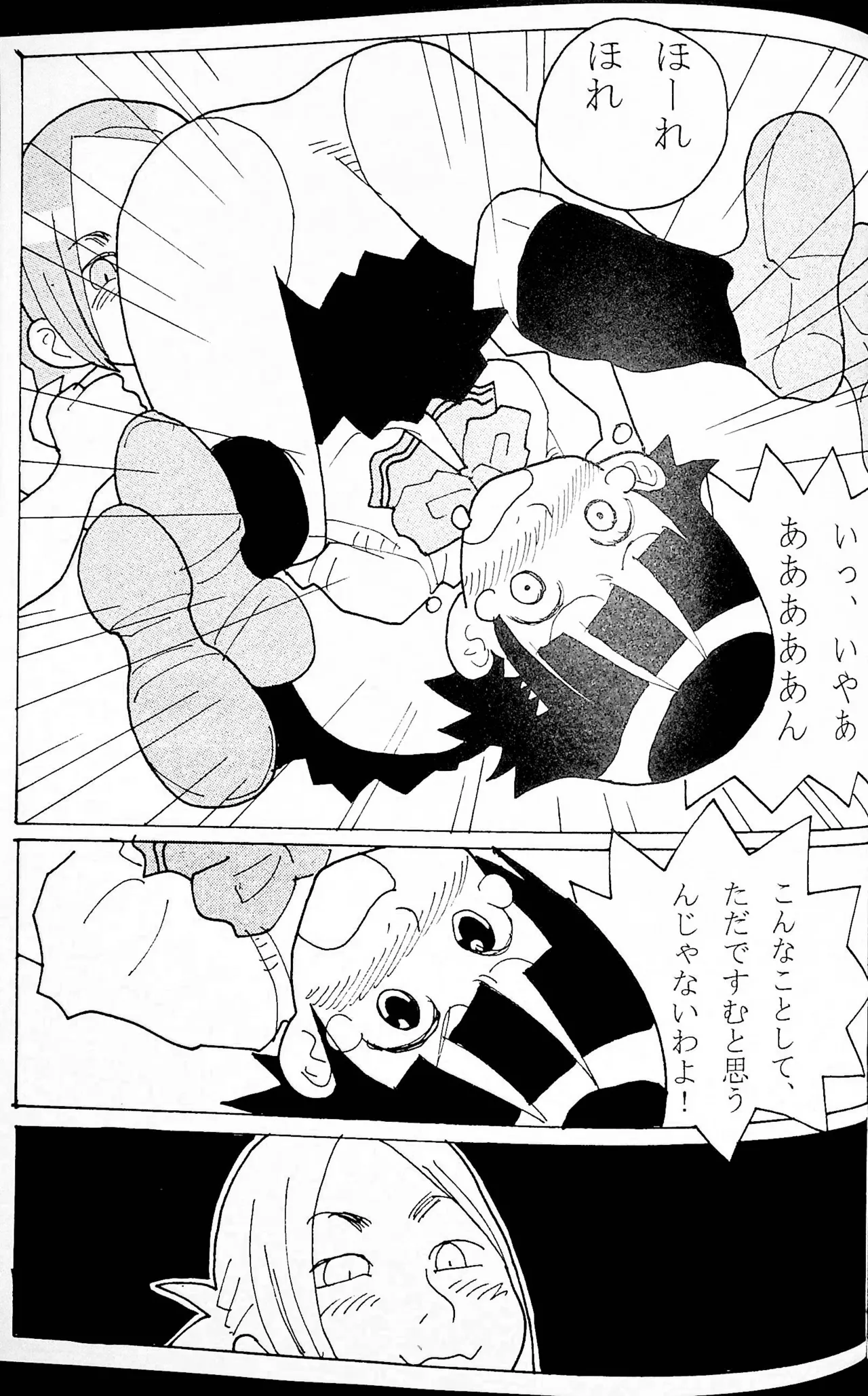 Onee-san Ring ni Tatsu! - Page 56