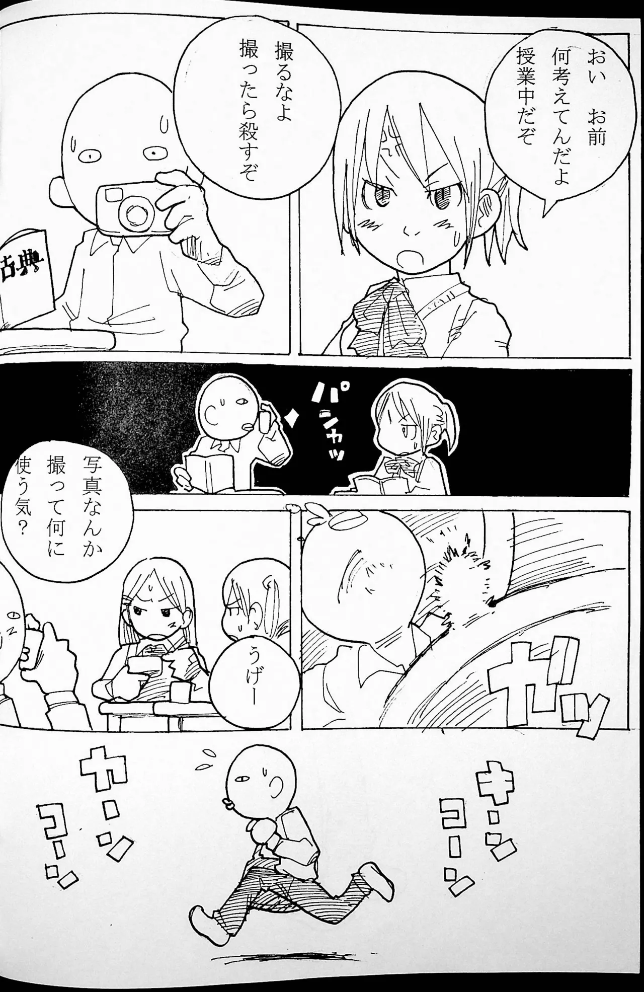 Onee-san Ring ni Tatsu! page 59 original parody - read online free