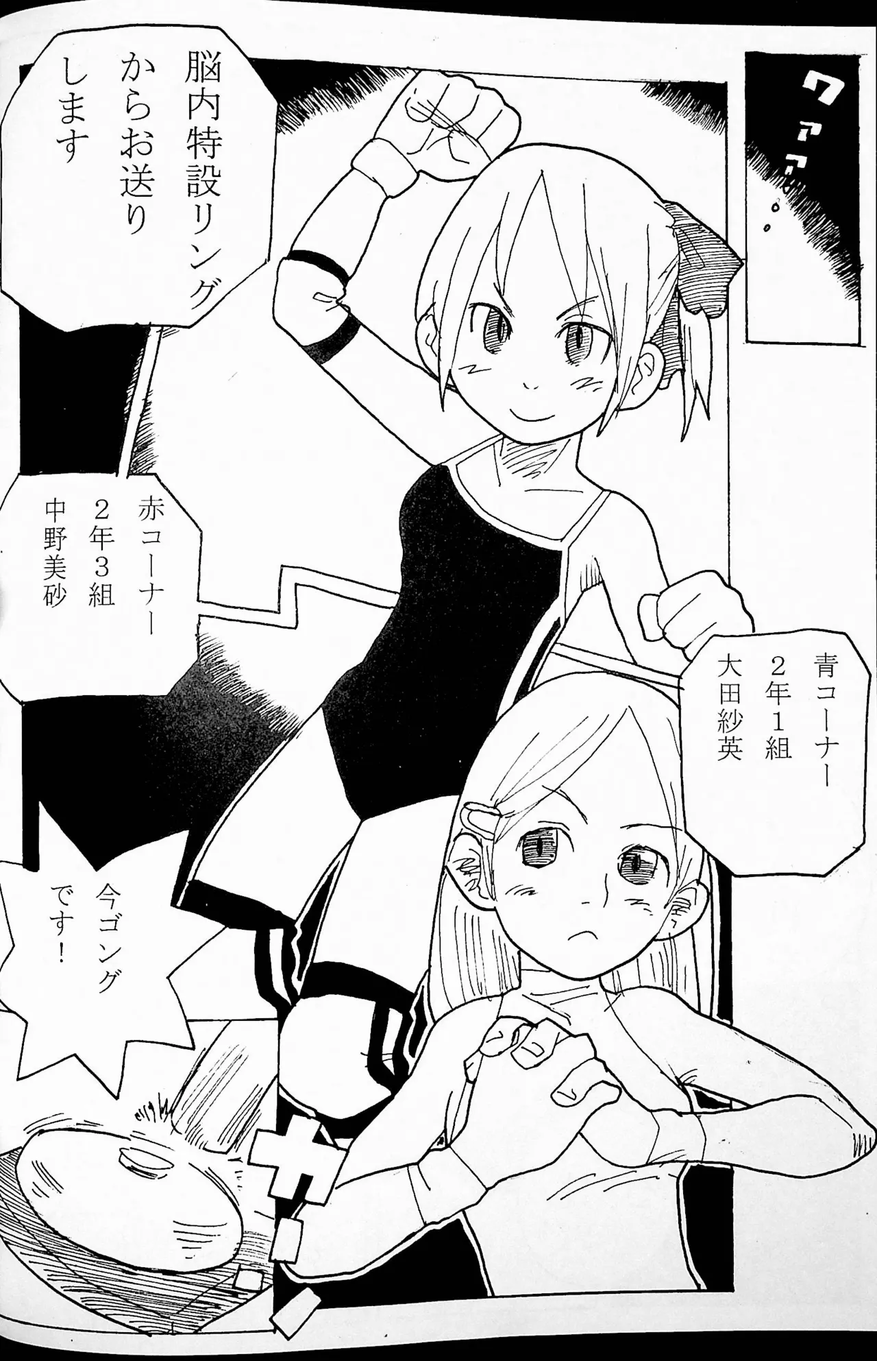 Onee-san Ring ni Tatsu! page 61 original parody - read online free
