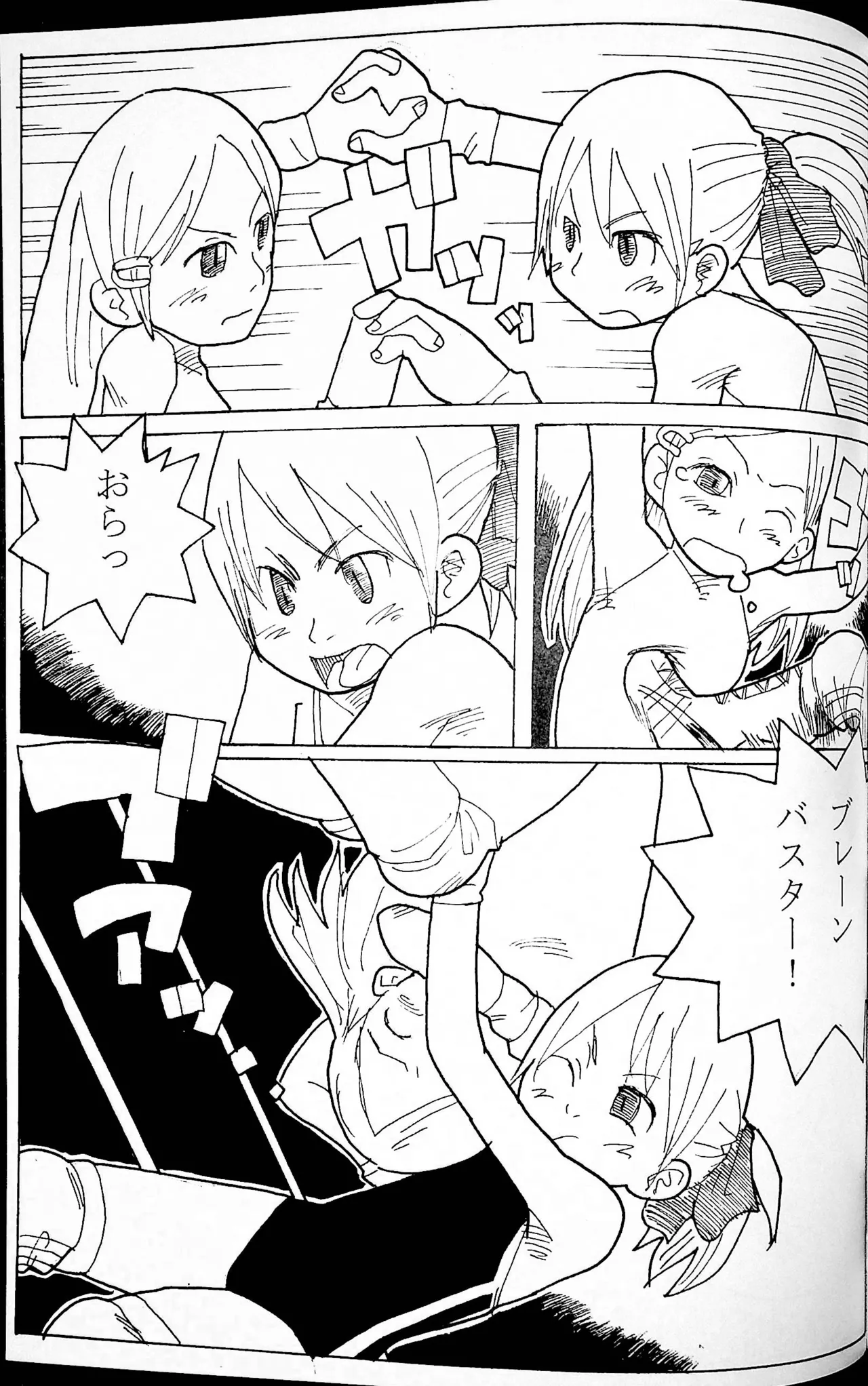 Onee-san Ring ni Tatsu! - Page 62