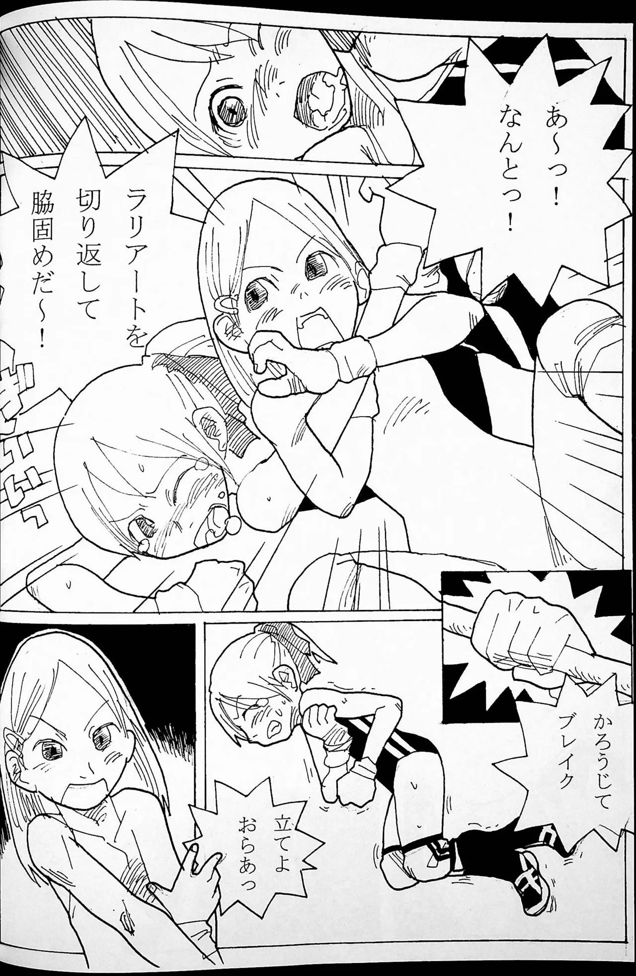 Onee-san Ring ni Tatsu! - Page 65