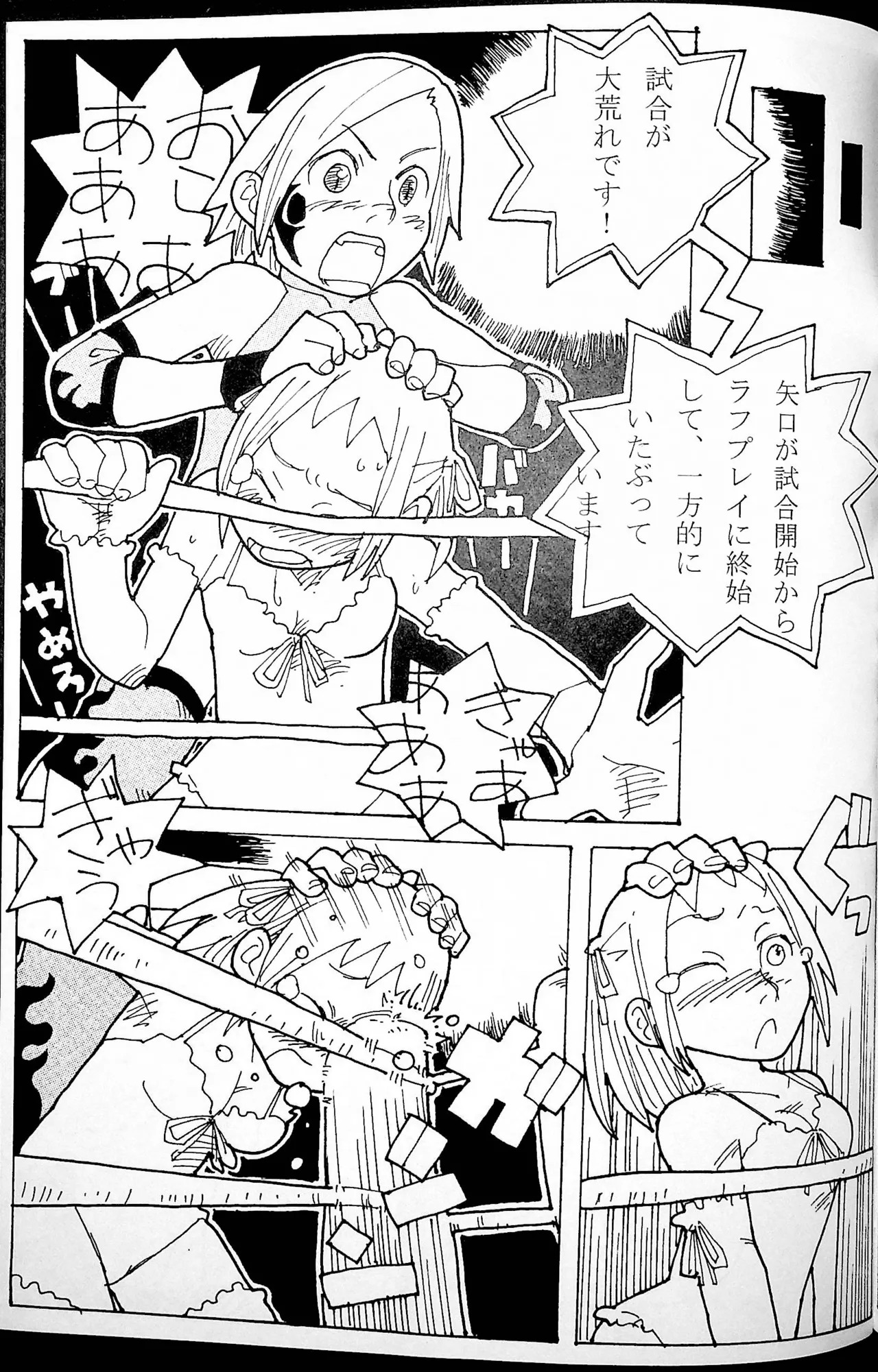 Onee-san Ring ni Tatsu! page 76 original parody - read online free