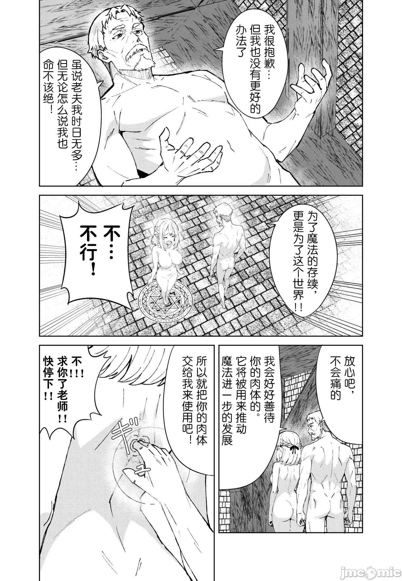 Eien no Majutsu page 10 original parody - elf skinsuit hentai manga - read online free