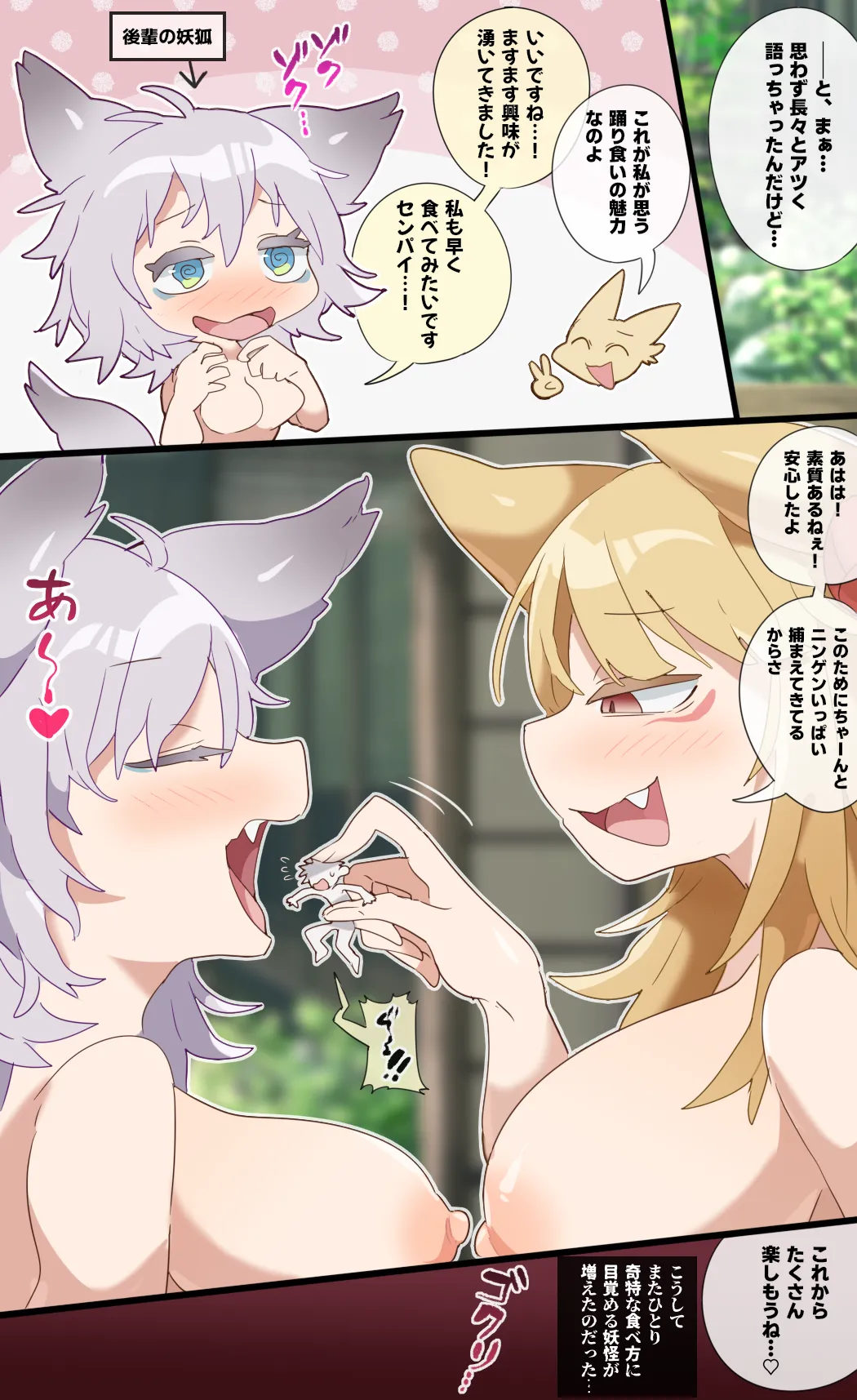 A giant fox girl swallows humans whole while reviewing food in a vore manga page 14 original parody - females only wolf girl hentai manga - read online free
