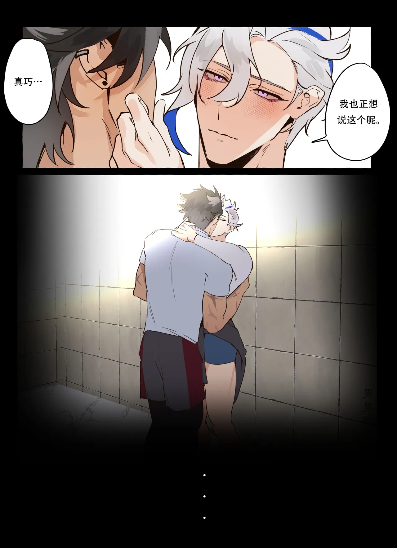 【ecstasy】Personal Trainer AU full comic ｜现代设定私人教练(原神狱审)【chinese】【男男菊花香汉化】 - Page 23