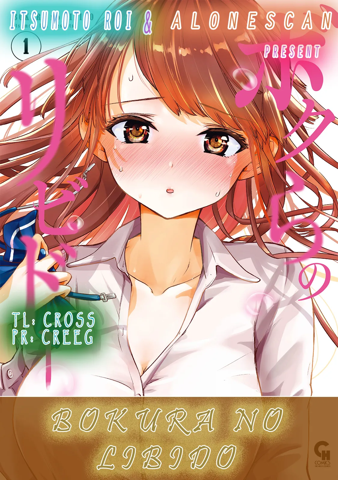 Bokura no Libido - CHAPTER 2 page 23 - big breasts schoolgirl uniform hentai manga - read online free