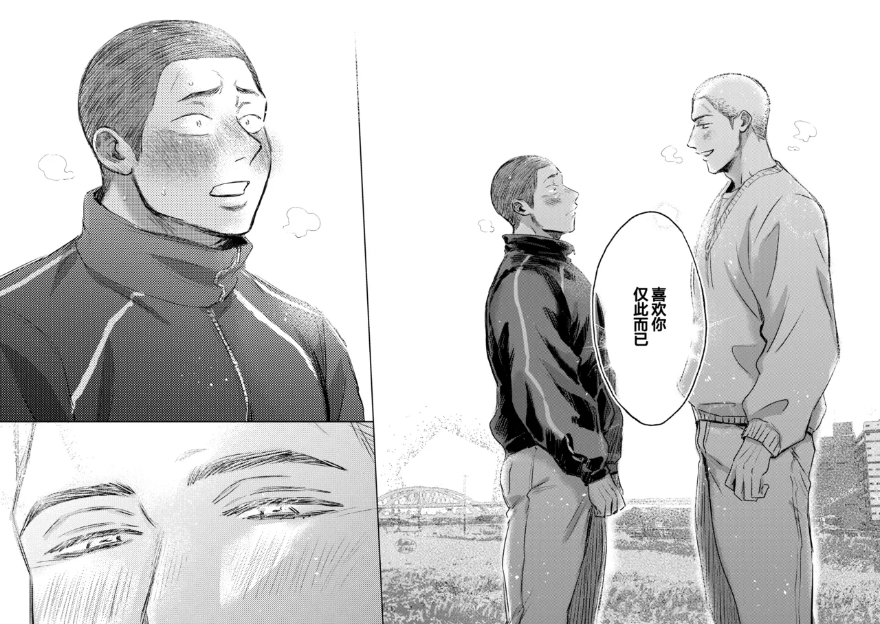 [Tame ike san'nō hōmen (tameike) ] igaguri ga wareru koro ni (下) | 爱情如刺栗初绽之时(下) [Chinese] [马栏山汉化组] [Digital] page 17 original parody - males only yaoi hentai manga - read online free