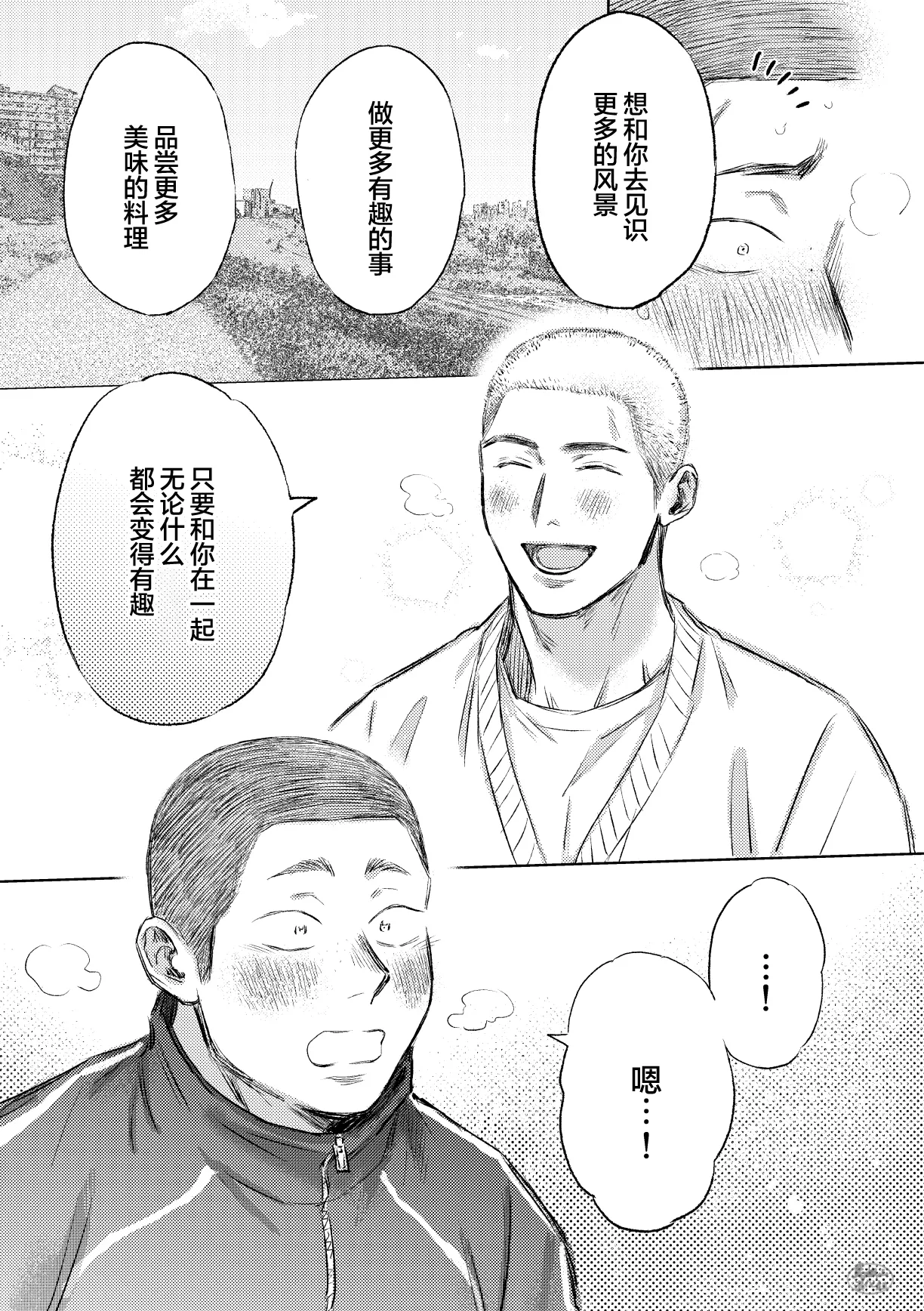 [Tame ike san'nō hōmen (tameike) ] igaguri ga wareru koro ni (下) | 爱情如刺栗初绽之时(下) [Chinese] [马栏山汉化组] [Digital] page 24 original parody - males only yaoi hentai manga - read online free