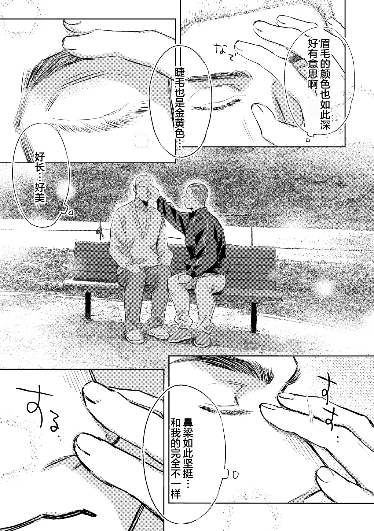 [Tame ike san'nō hōmen (tameike) ] igaguri ga wareru koro ni (下) | 爱情如刺栗初绽之时(下) [Chinese] [马栏山汉化组] [Digital] page 30 original parody - males only yaoi hentai manga - read online free