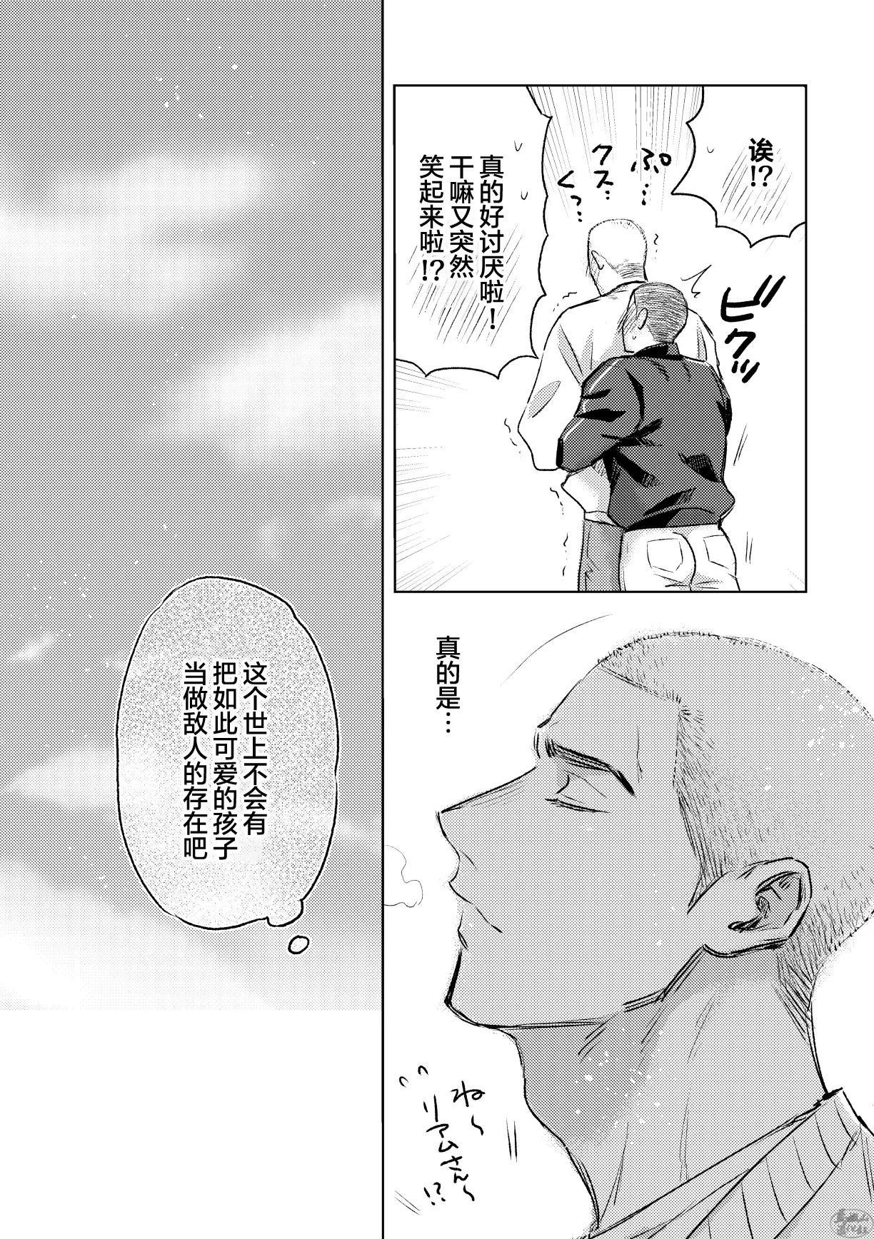 [Tame ike san'nō hōmen (tameike) ] igaguri ga wareru koro ni (下) | 爱情如刺栗初绽之时(下) [Chinese] [马栏山汉化组] [Digital] page 37 original parody - males only yaoi hentai manga - read online free