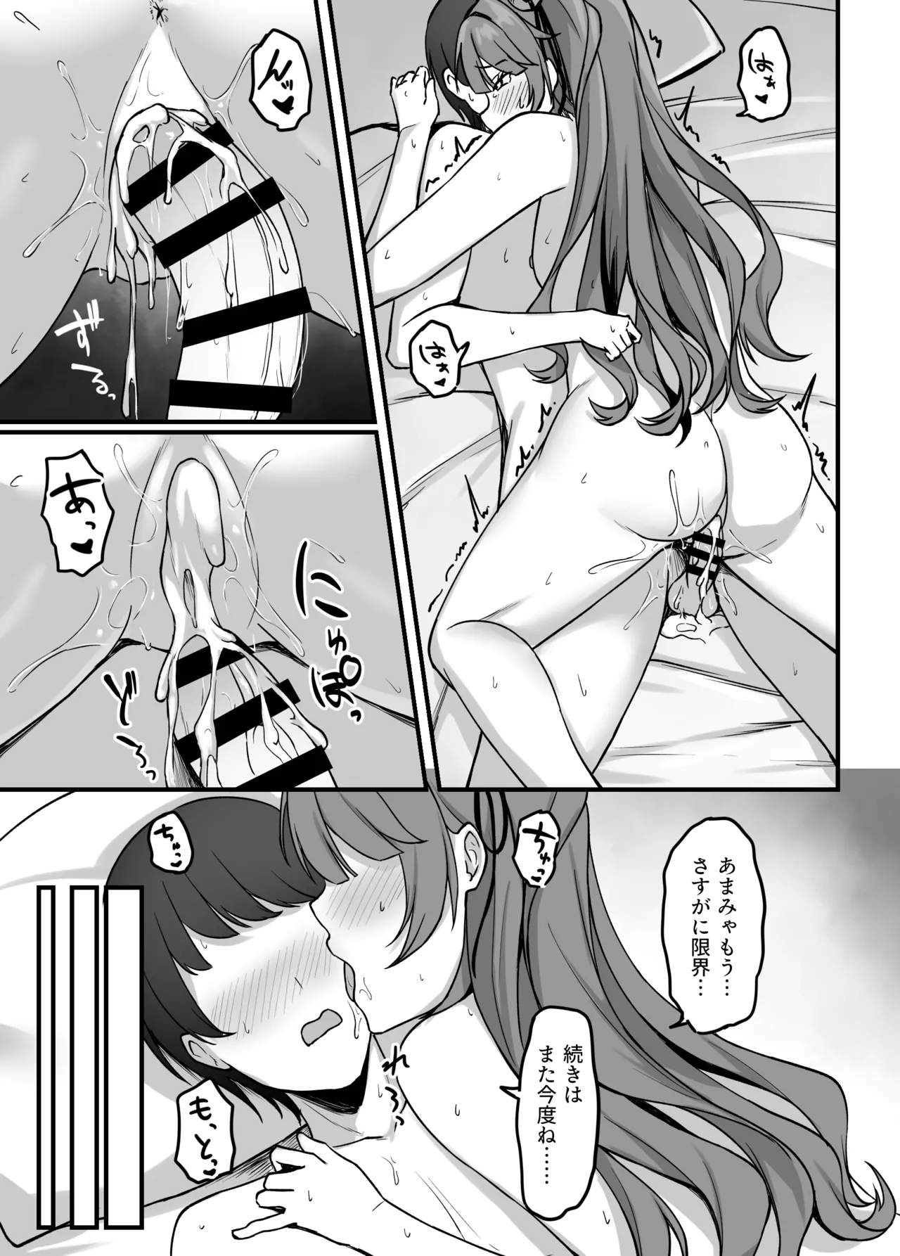 ammy ni Wakarase Ecchi page 18 featuring amamiya kokoro nijisanji parody - handjob kissing hentai manga - read online free