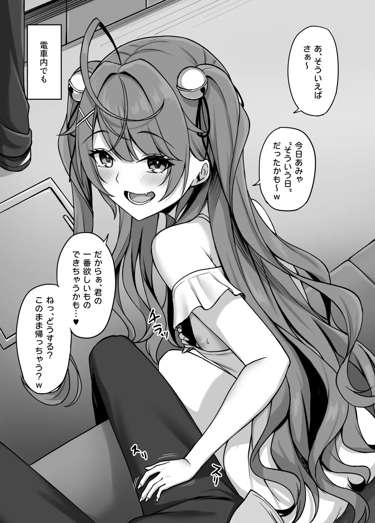 ammy ni Wakarase Ecchi - Page 8