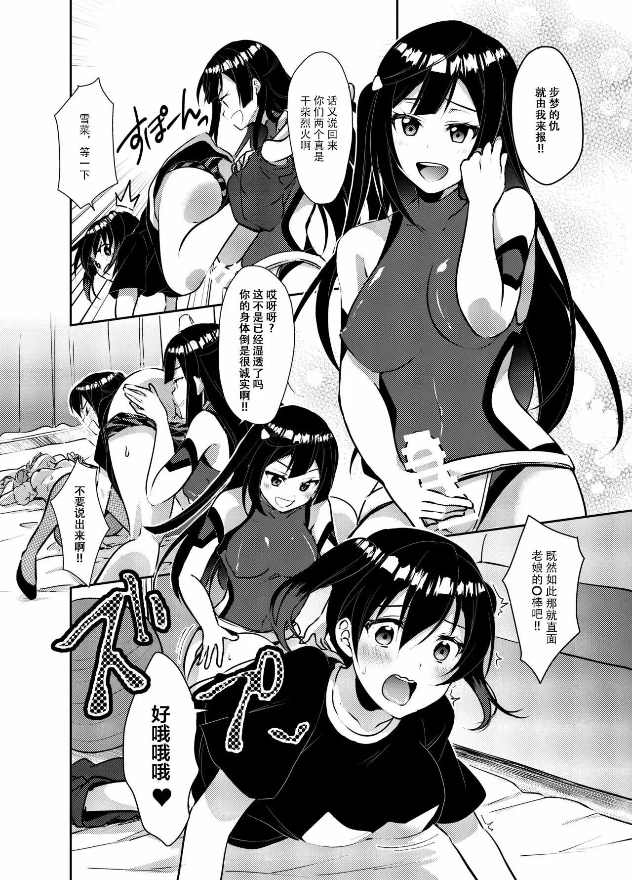 Hyakka Yuran page 14 featuring ayumu uehara love live nijigasaki high school idol club parody - kissing strap-on hentai manga - read online free