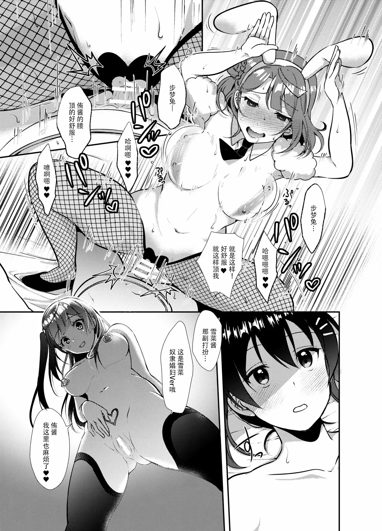 Hyakka Yuran page 24 featuring ayumu uehara love live nijigasaki high school idol club parody - kissing strap-on hentai manga - read online free
