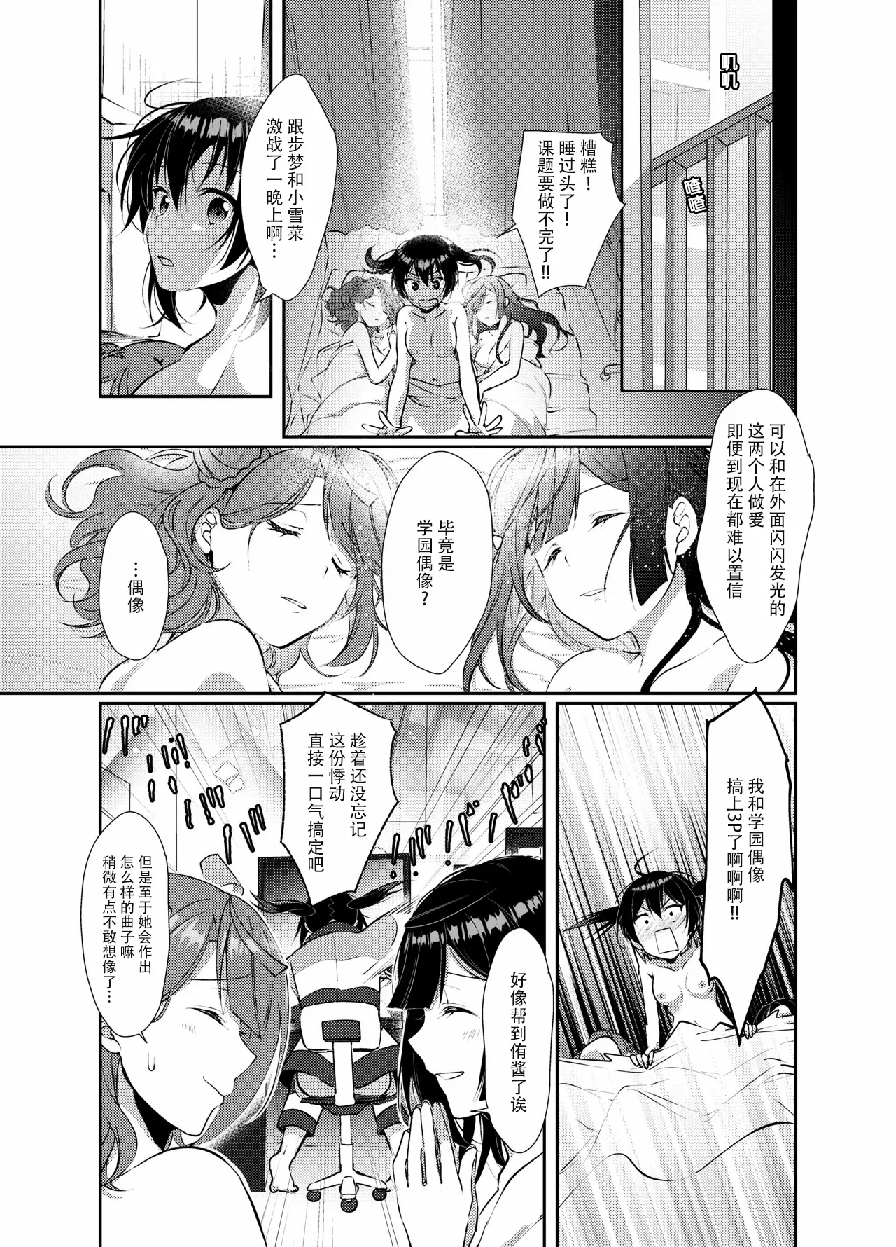 Hyakka Yuran page 28 featuring ayumu uehara love live nijigasaki high school idol club parody - kissing strap-on hentai manga - read online free