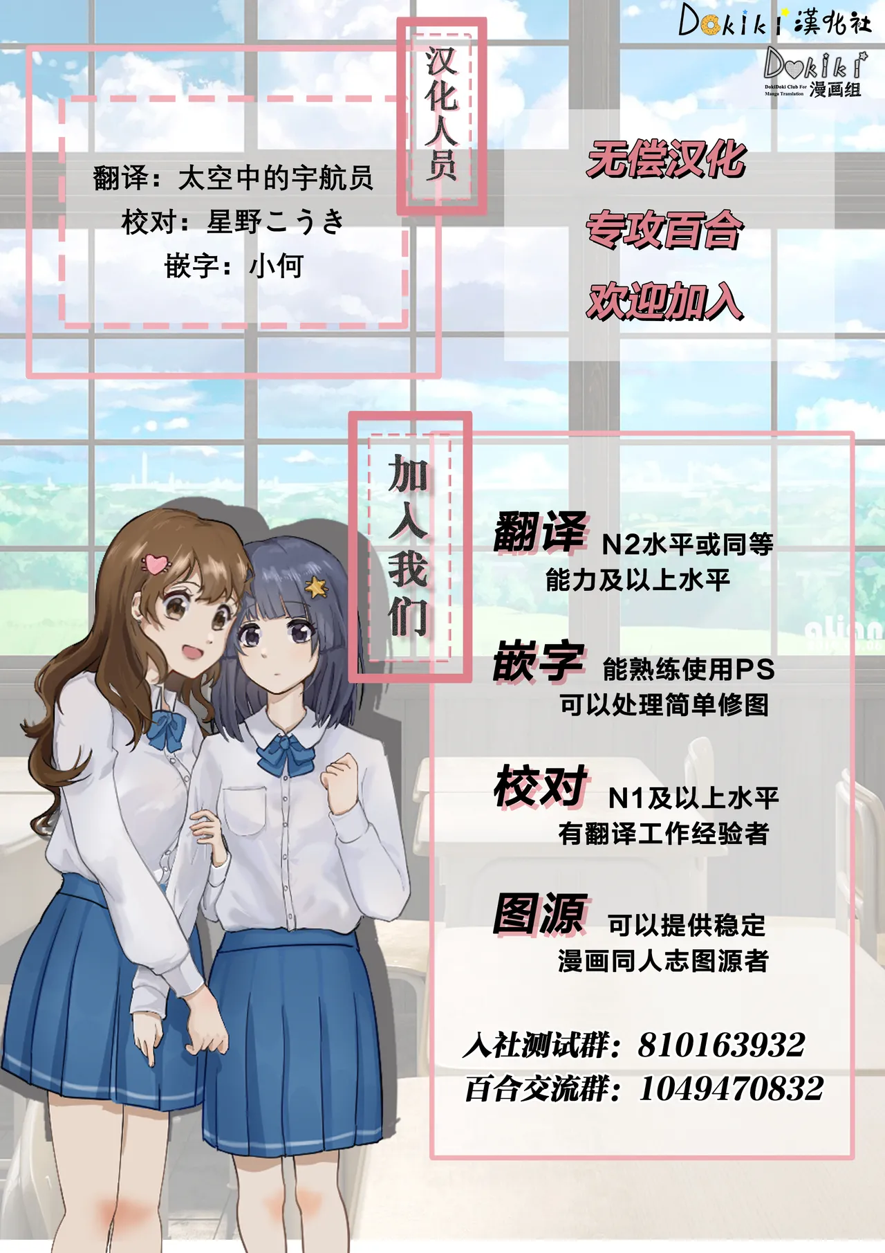 Hyakka Yuran page 29 featuring ayumu uehara love live nijigasaki high school idol club parody - kissing strap-on hentai manga - read online free