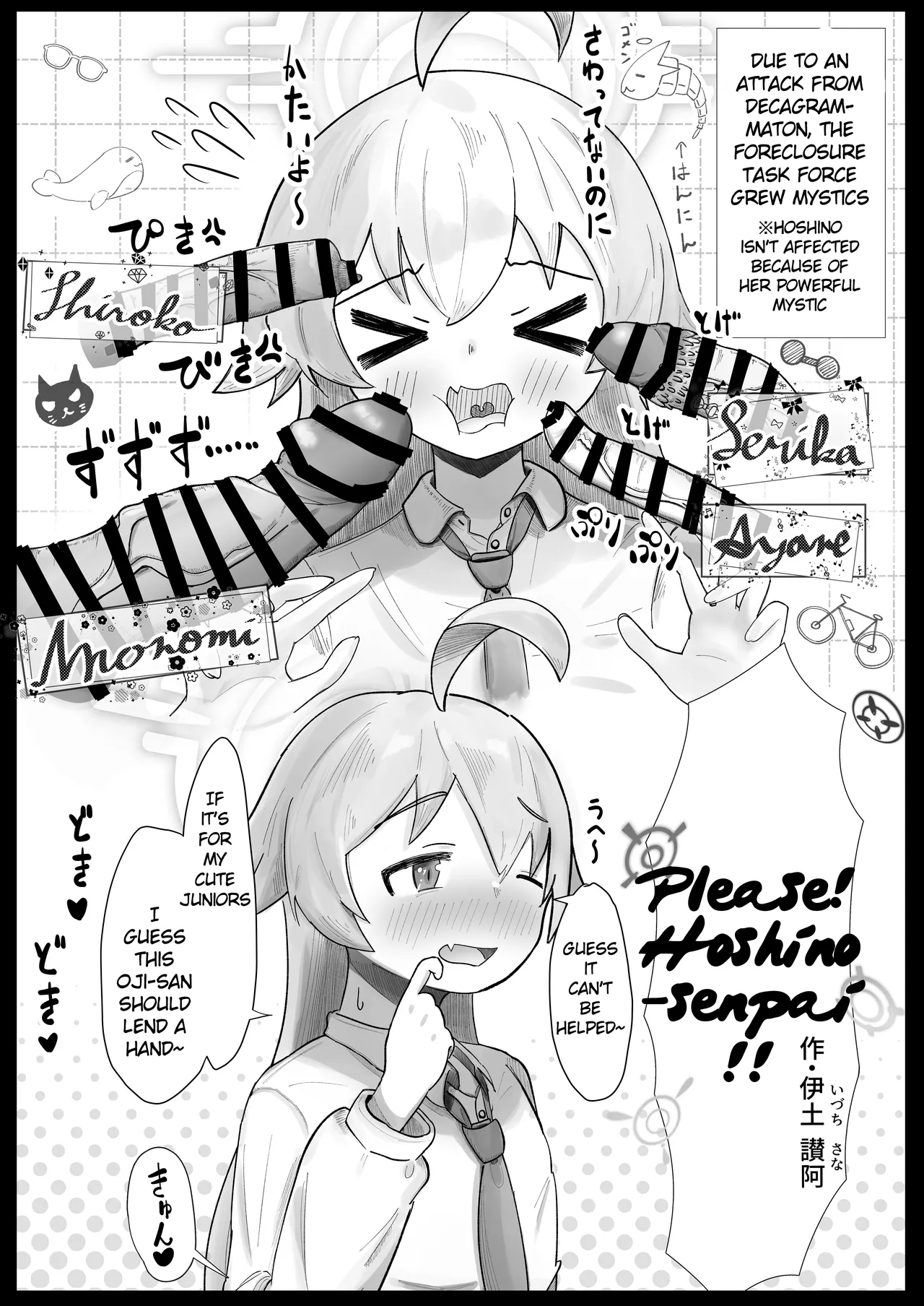 Blue Archive Futanari Anthology - Page 71