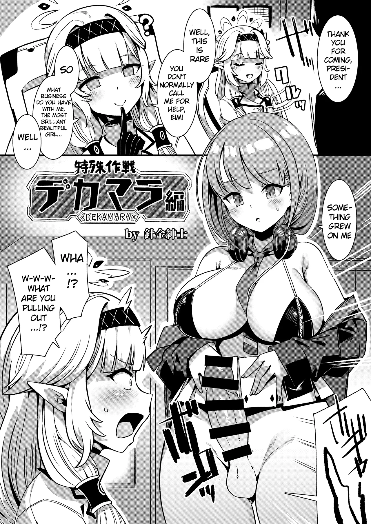 Blue Archive Futanari Anthology - Page 99
