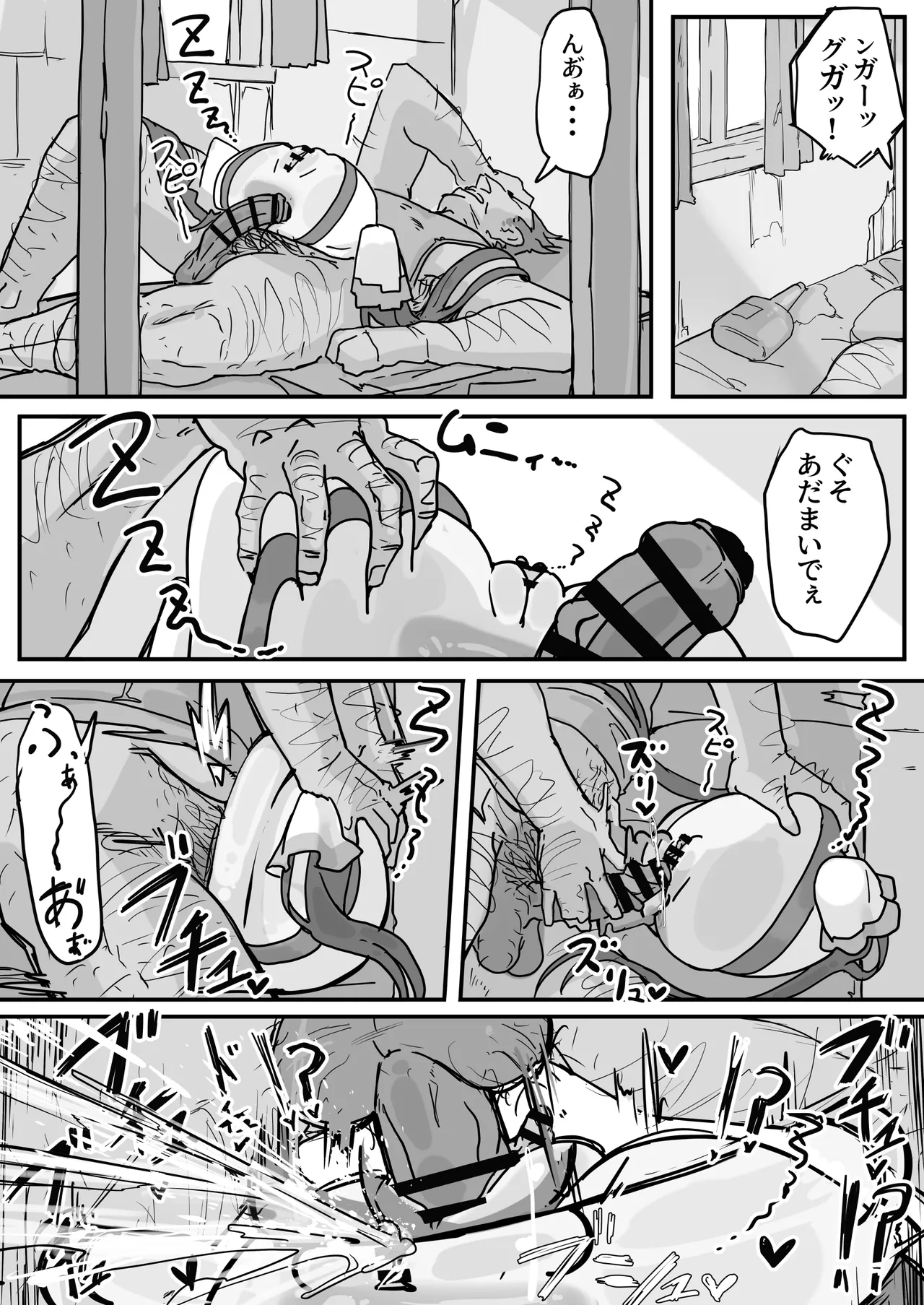 Onaho ni Nareru Potion ⑤ - Page 1