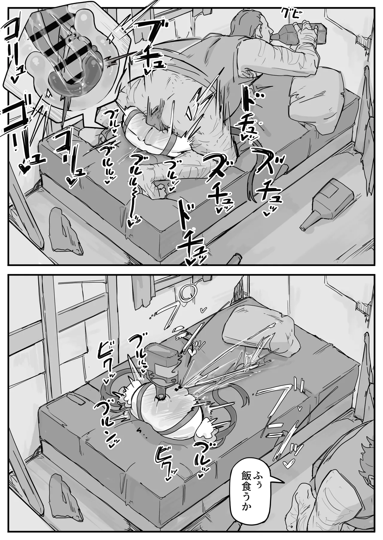 Onaho ni Nareru Potion ⑤ - Page 4