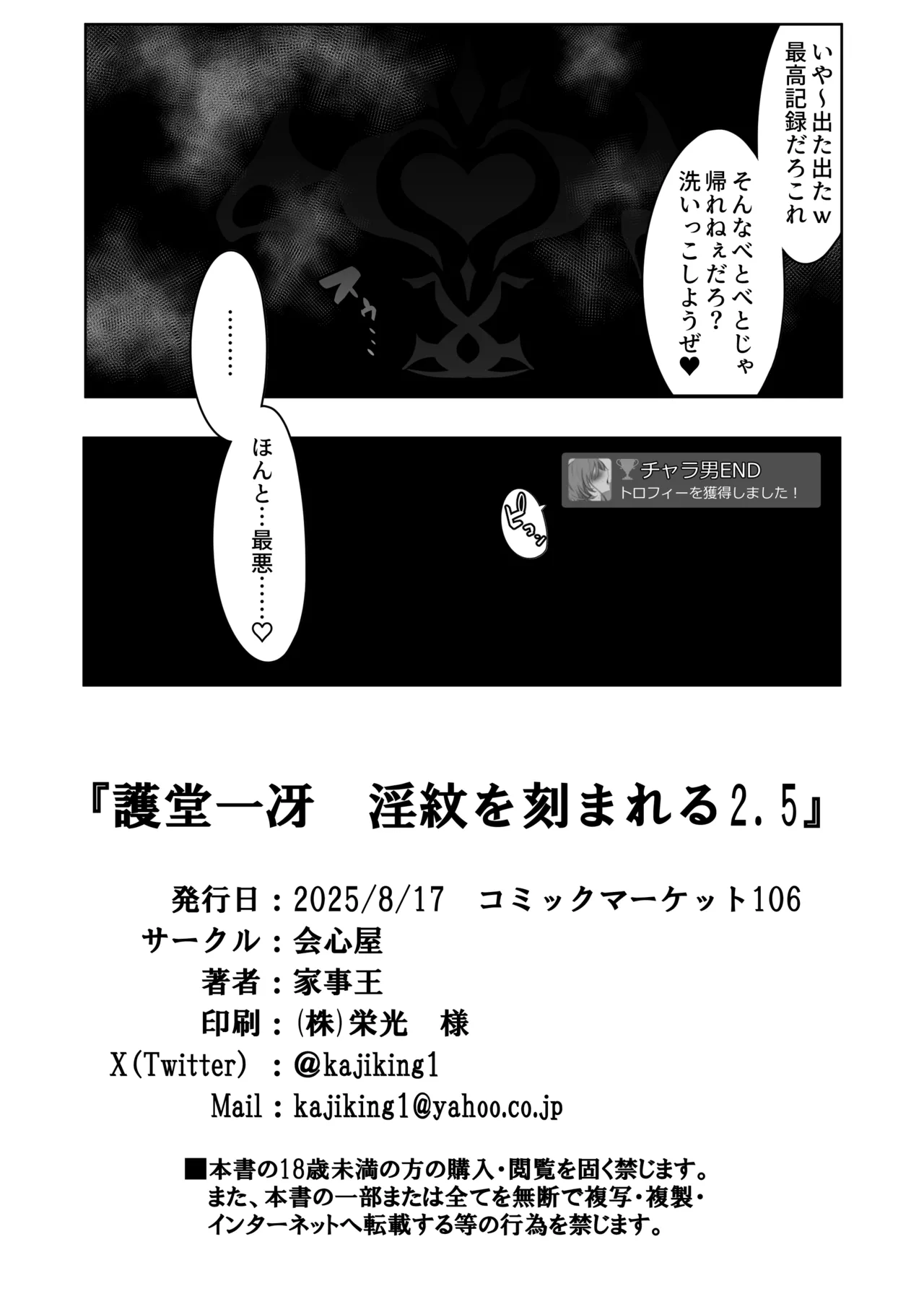 Godou Kazusa Inmon o Kizamareru 2.5 page 28 original parody - big breasts dark skin hentai manga - read online free